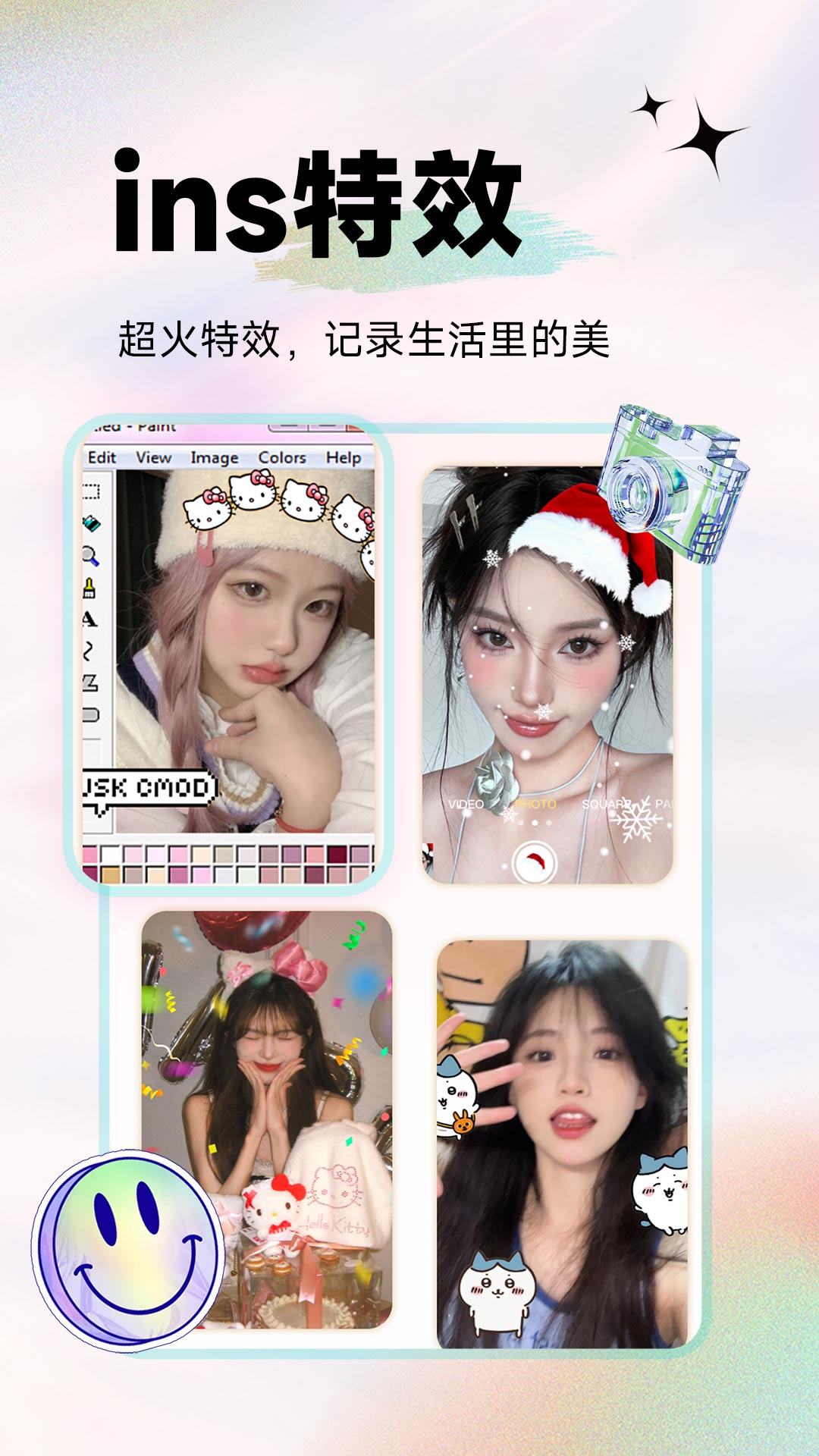 天天美颜P图 截图 2