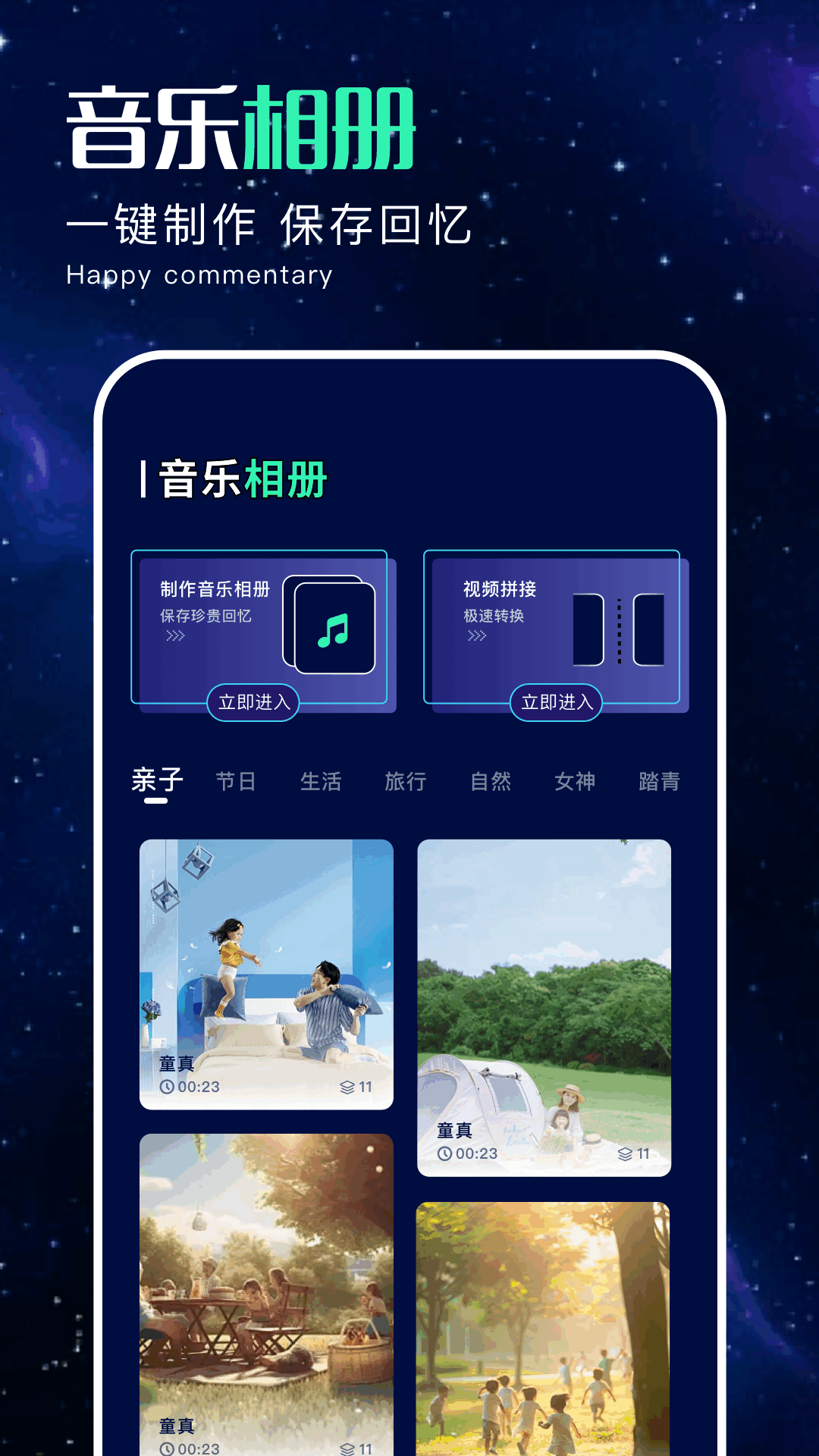 tapstp 截图 4