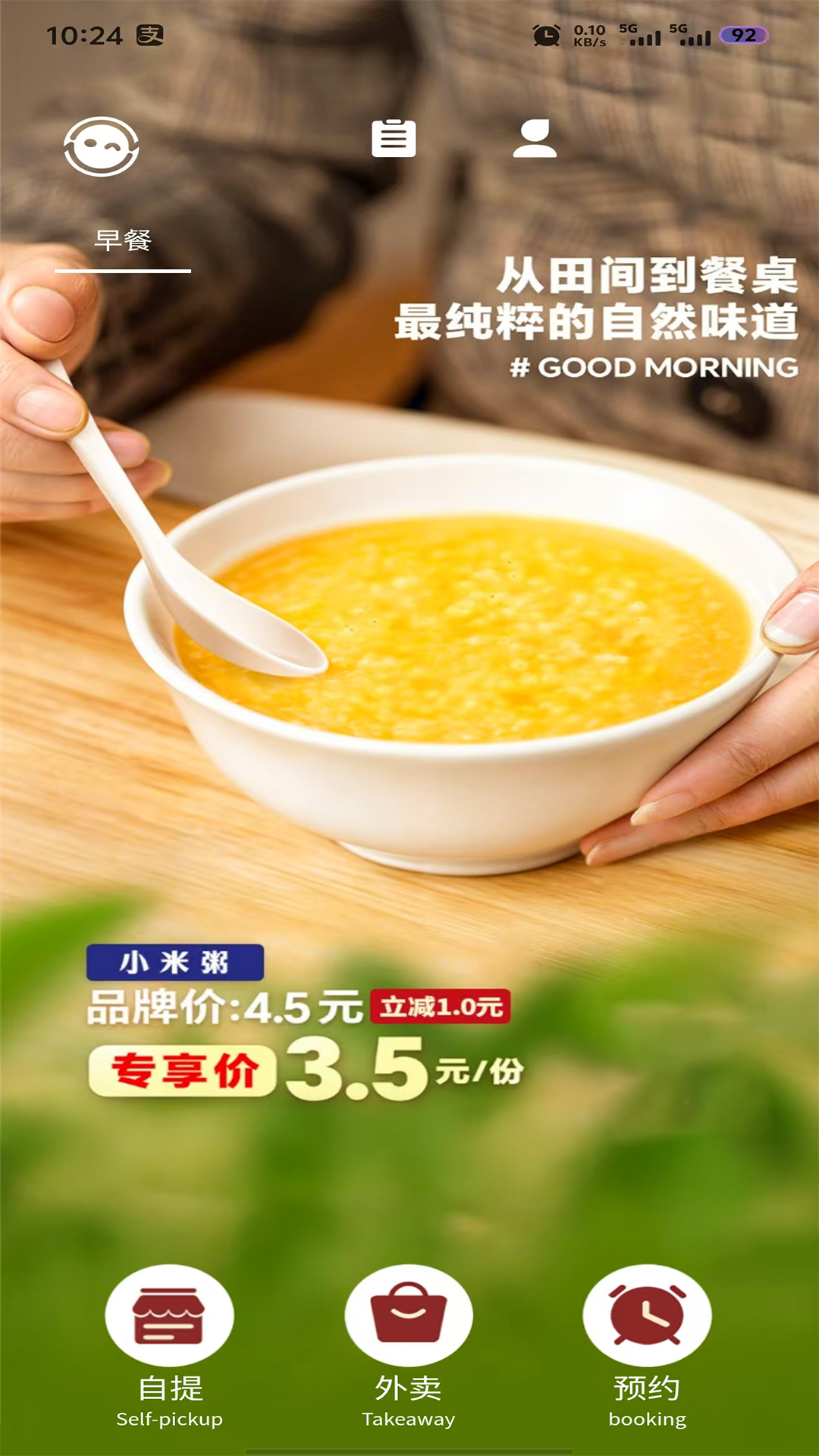 全市链 截图 1