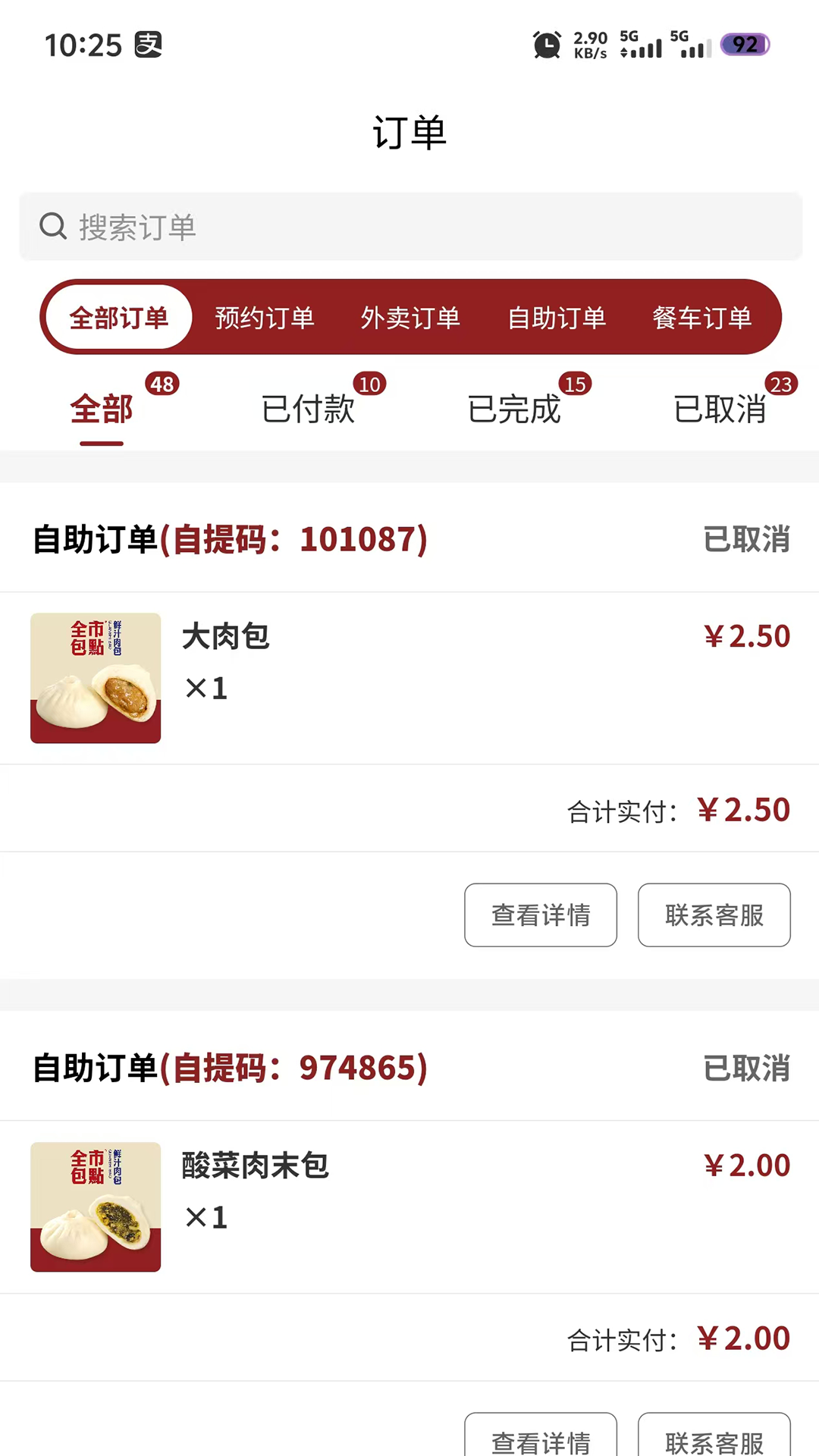全市链 截图 3