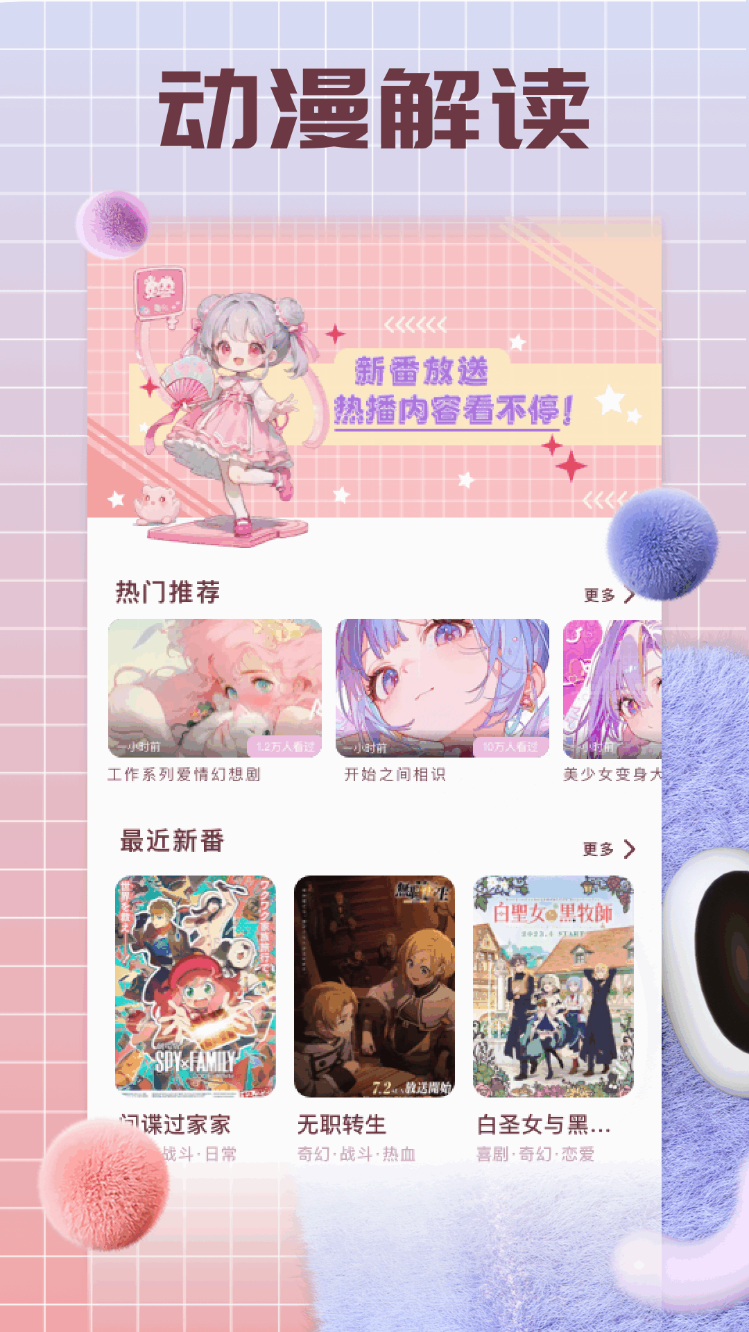囧次元动漫喵 截图 1