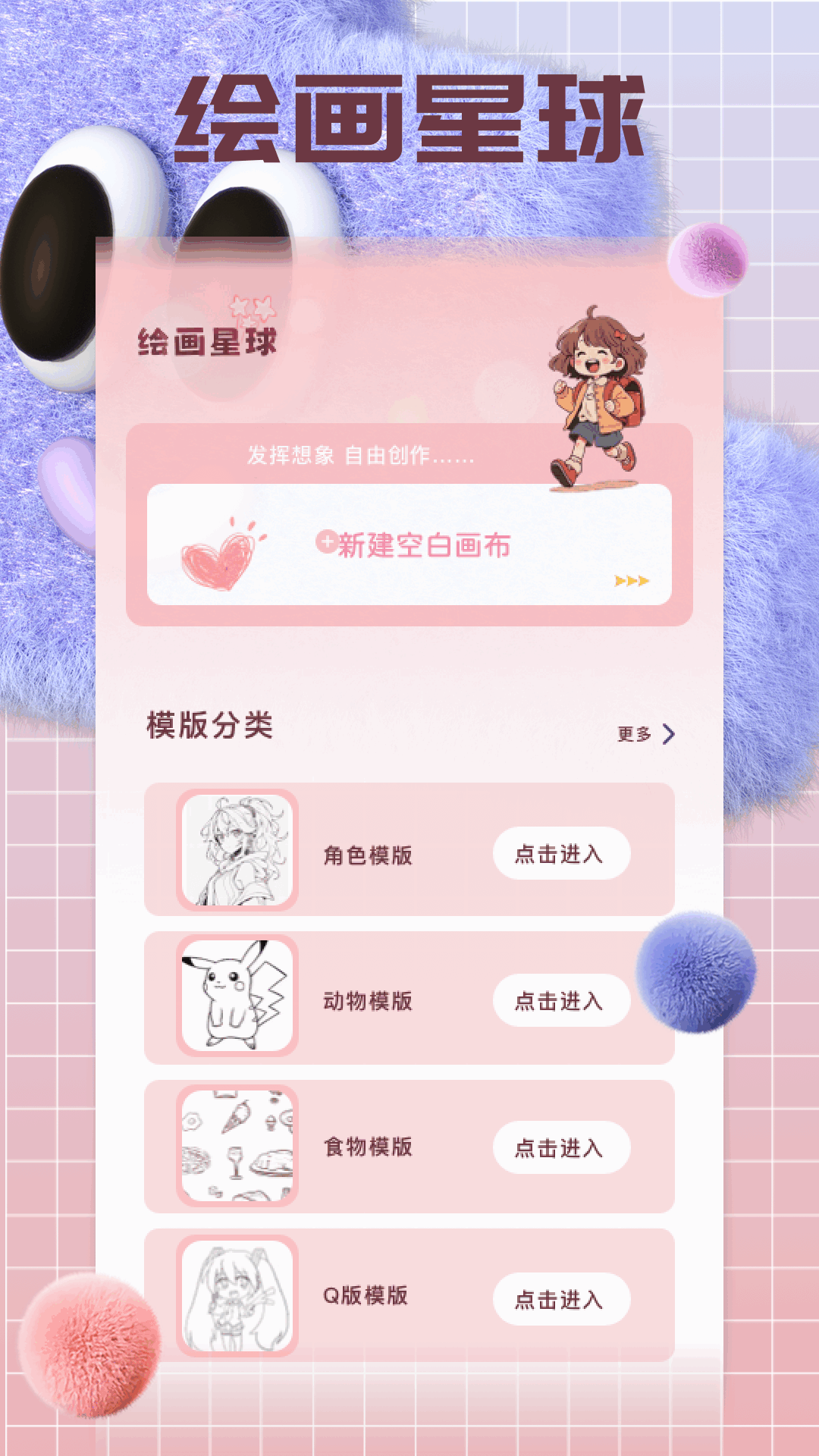 囧次元动漫喵 截图 2