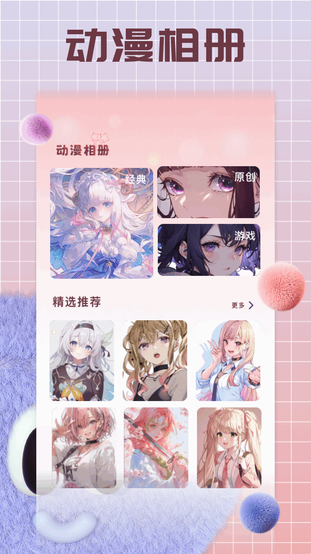 囧次元动漫喵 截图 4