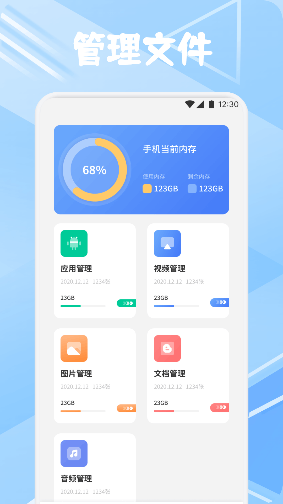 手机克隆 截图 1