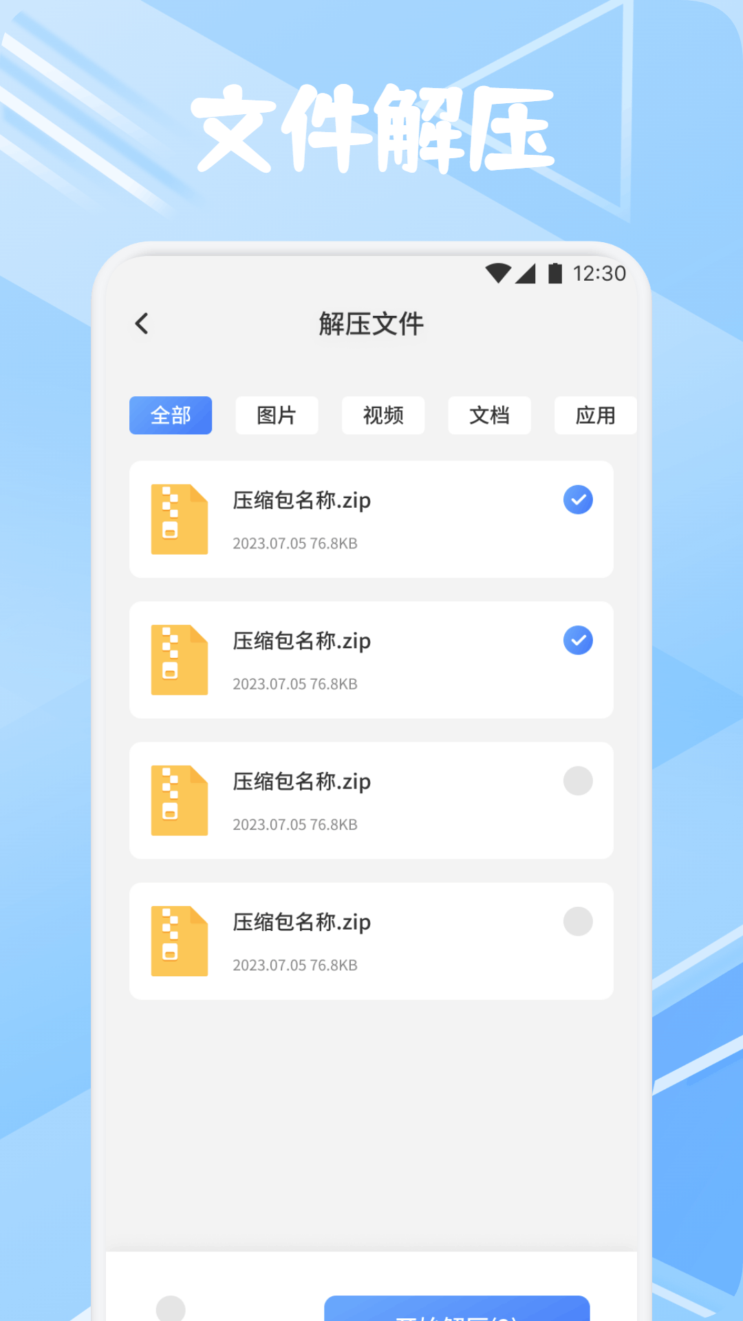 手机克隆 截图 2