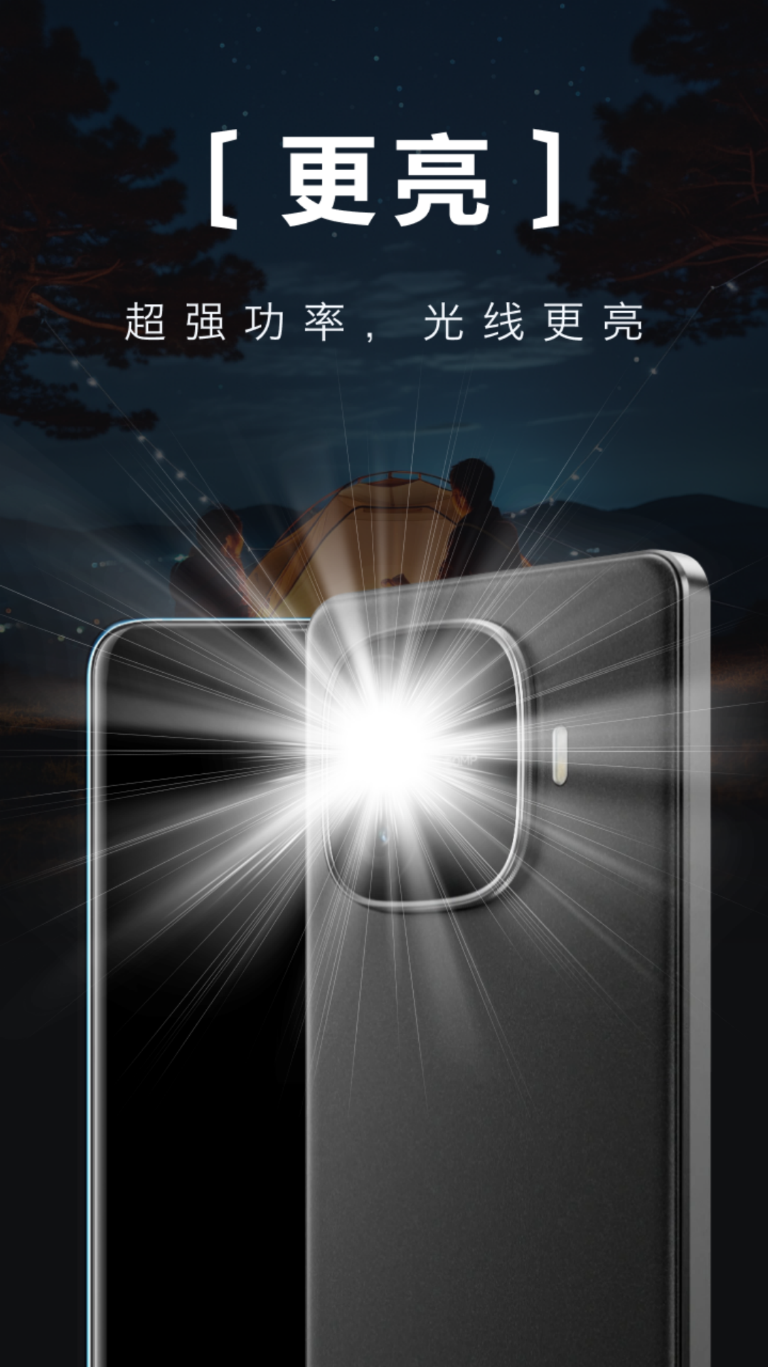 酷乐手电筒 截图 1