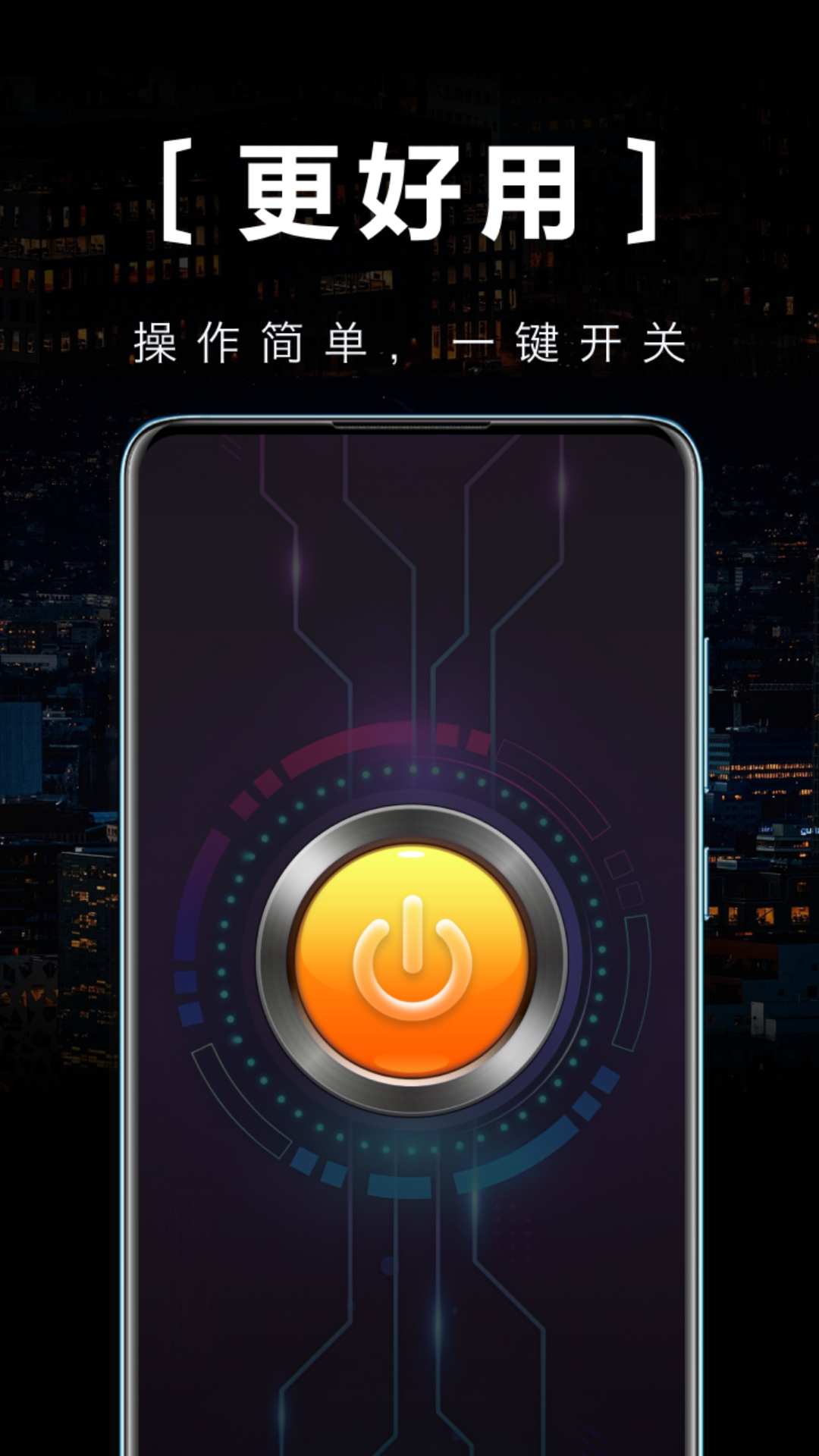 酷乐手电筒 截图 5
