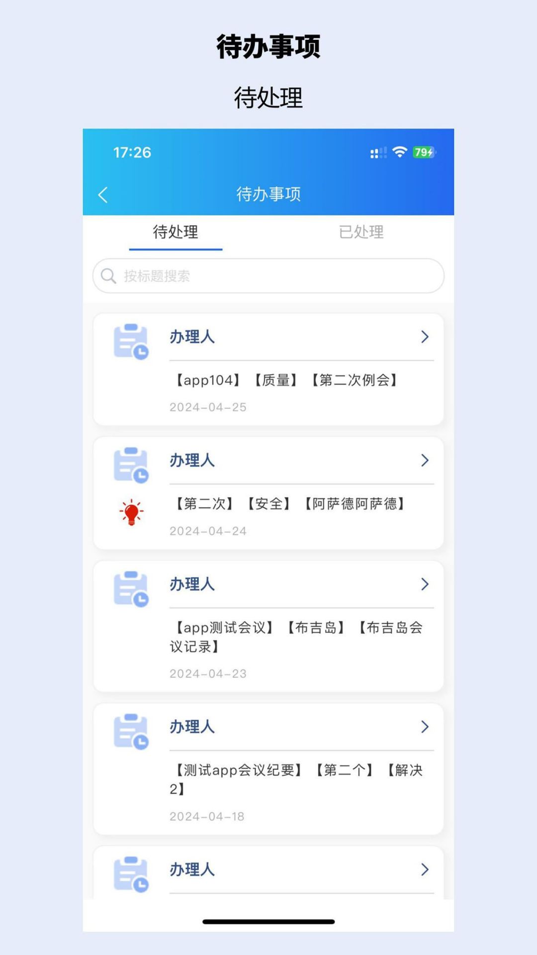 华腾建信HEB 截图 1