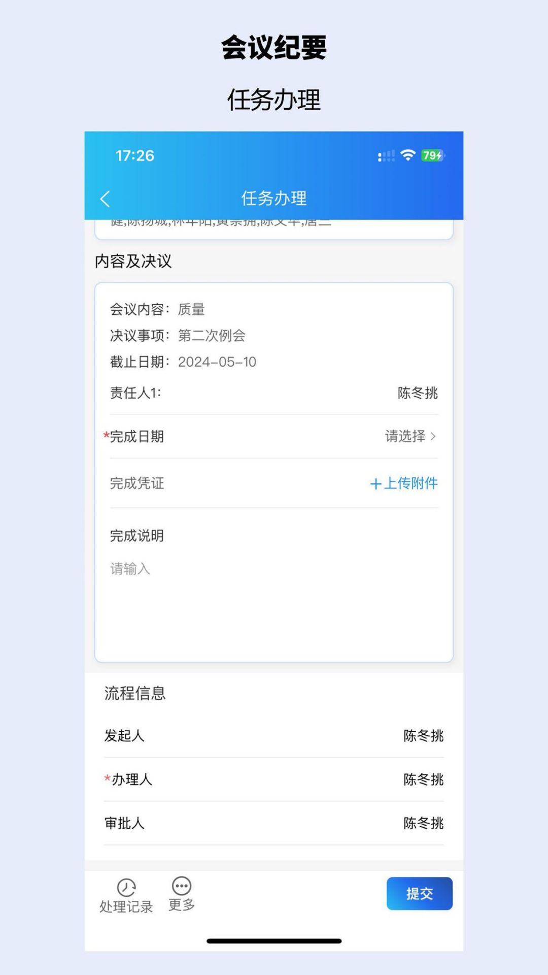 华腾建信HEB 截图 2