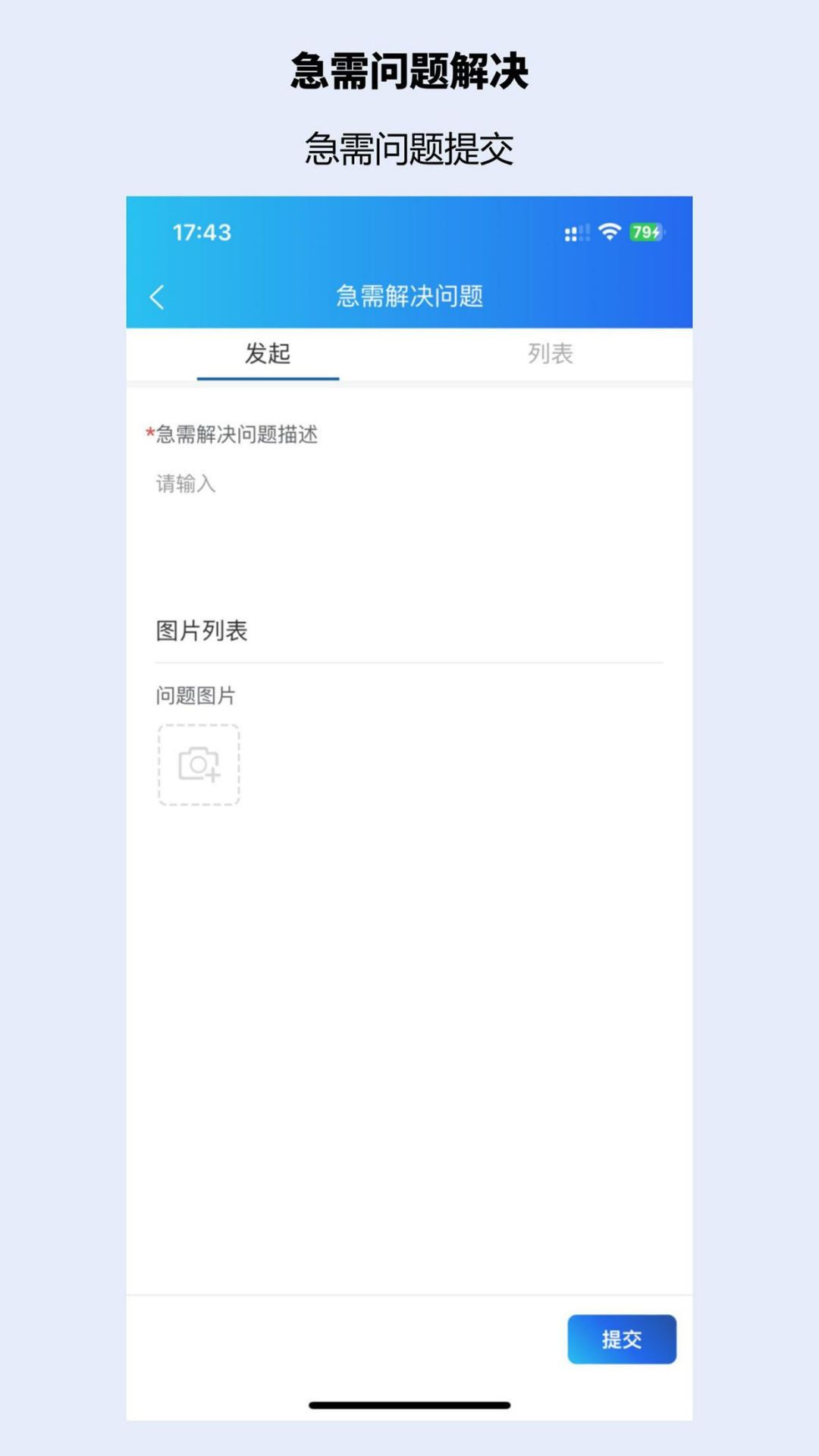 华腾建信HEB 截图 3