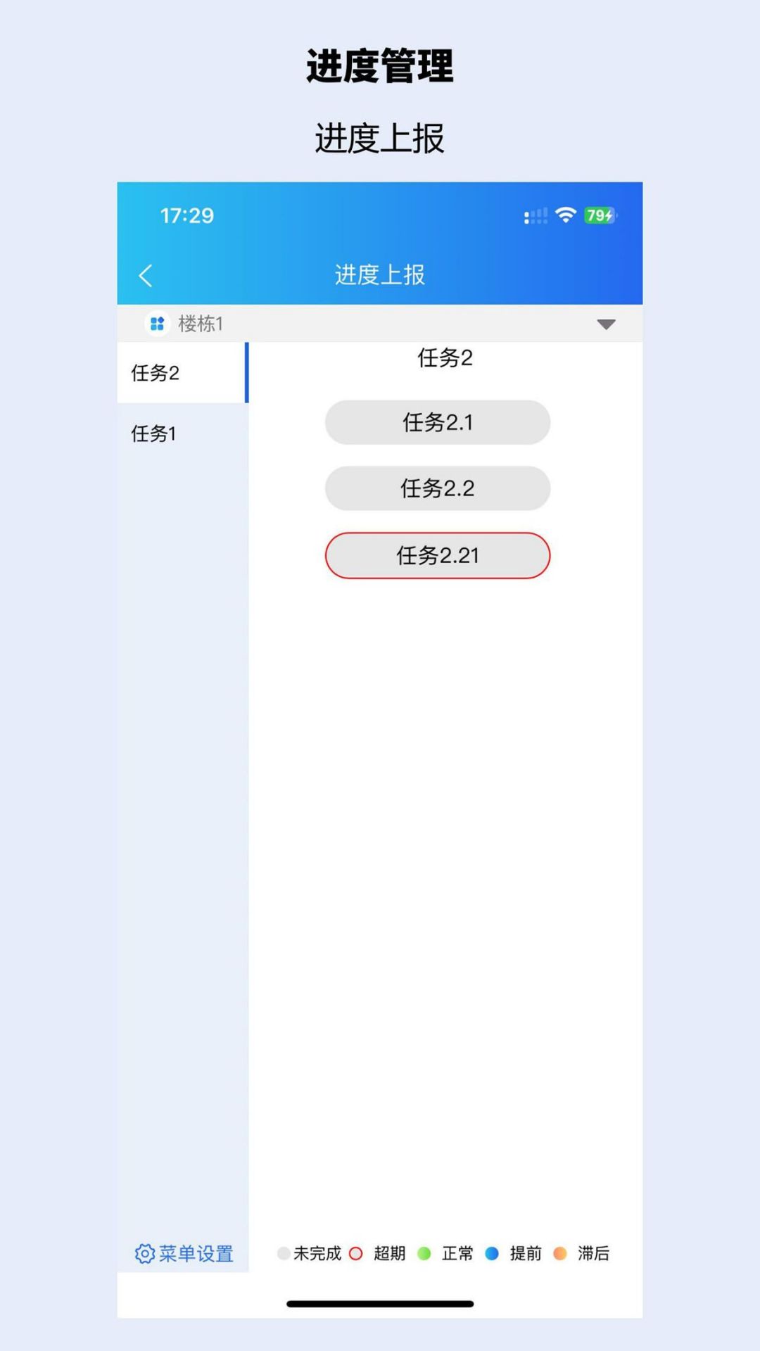 华腾建信HEB 截图 4