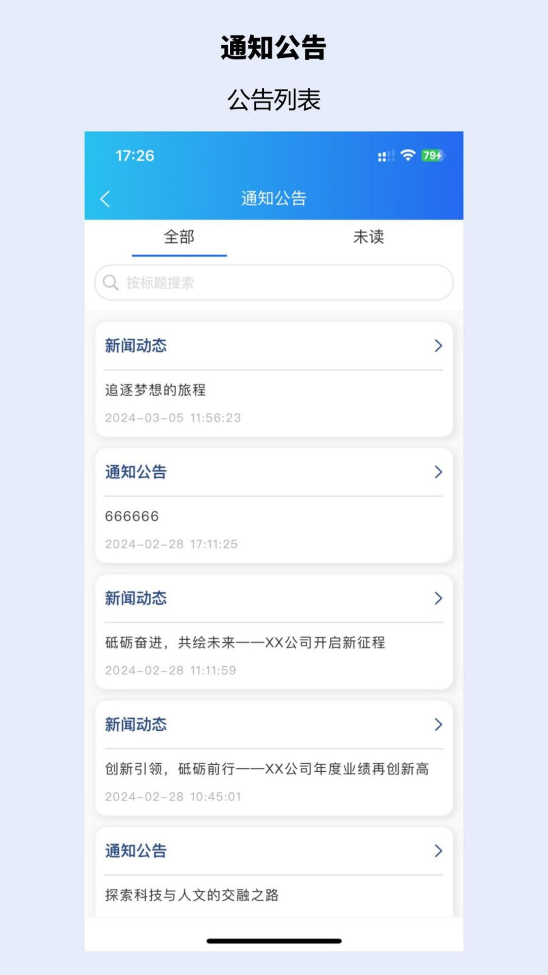 华腾建信HEB 截图 5