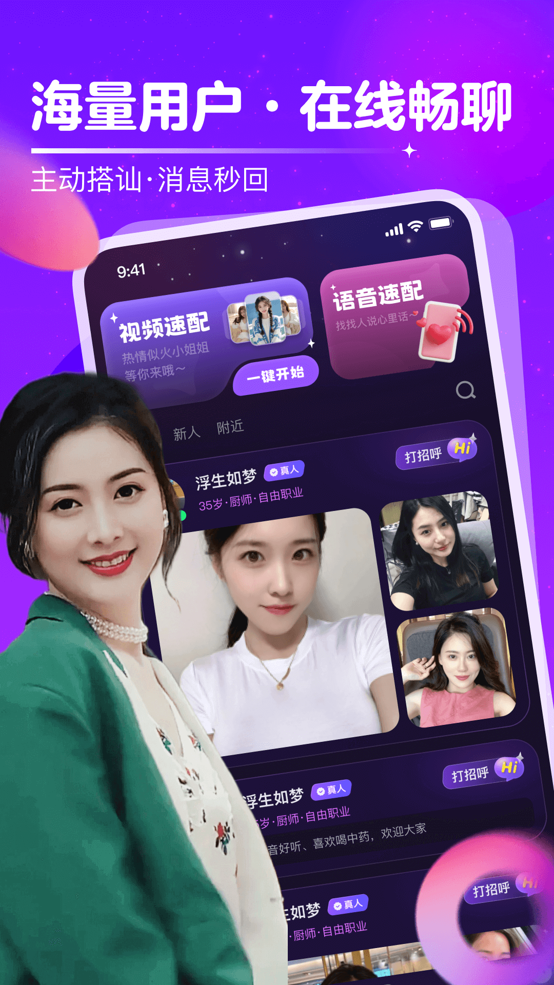 附近中年陌聊缘 截图 1