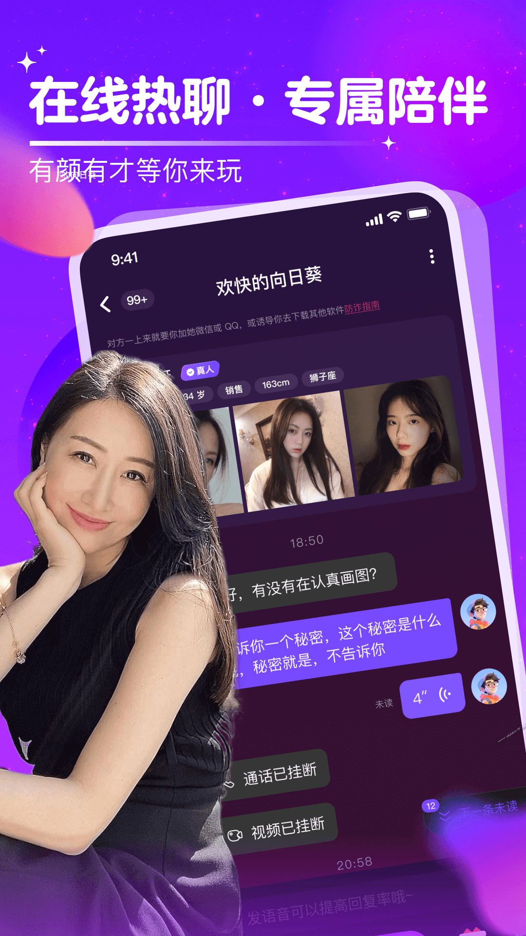 附近中年陌聊缘 截图 3