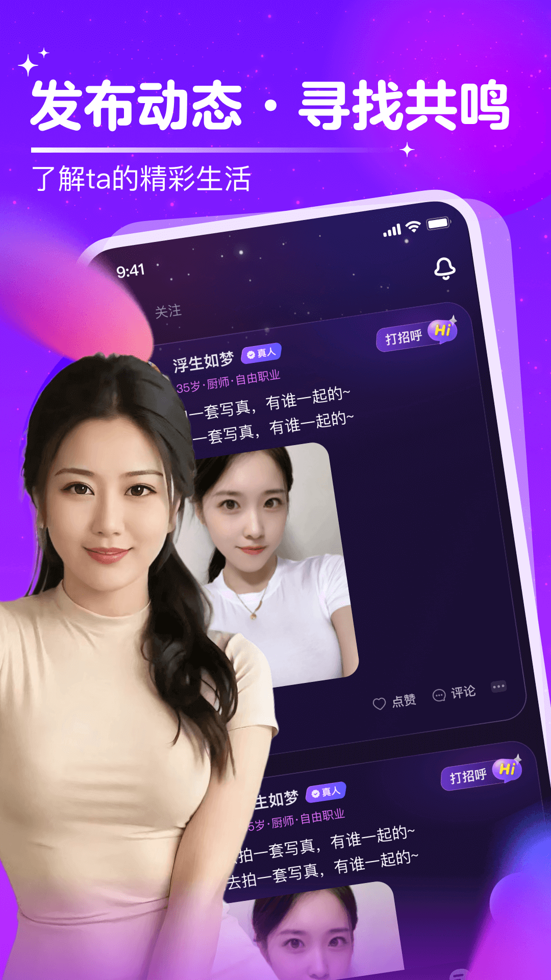 附近中年陌聊缘 截图 4