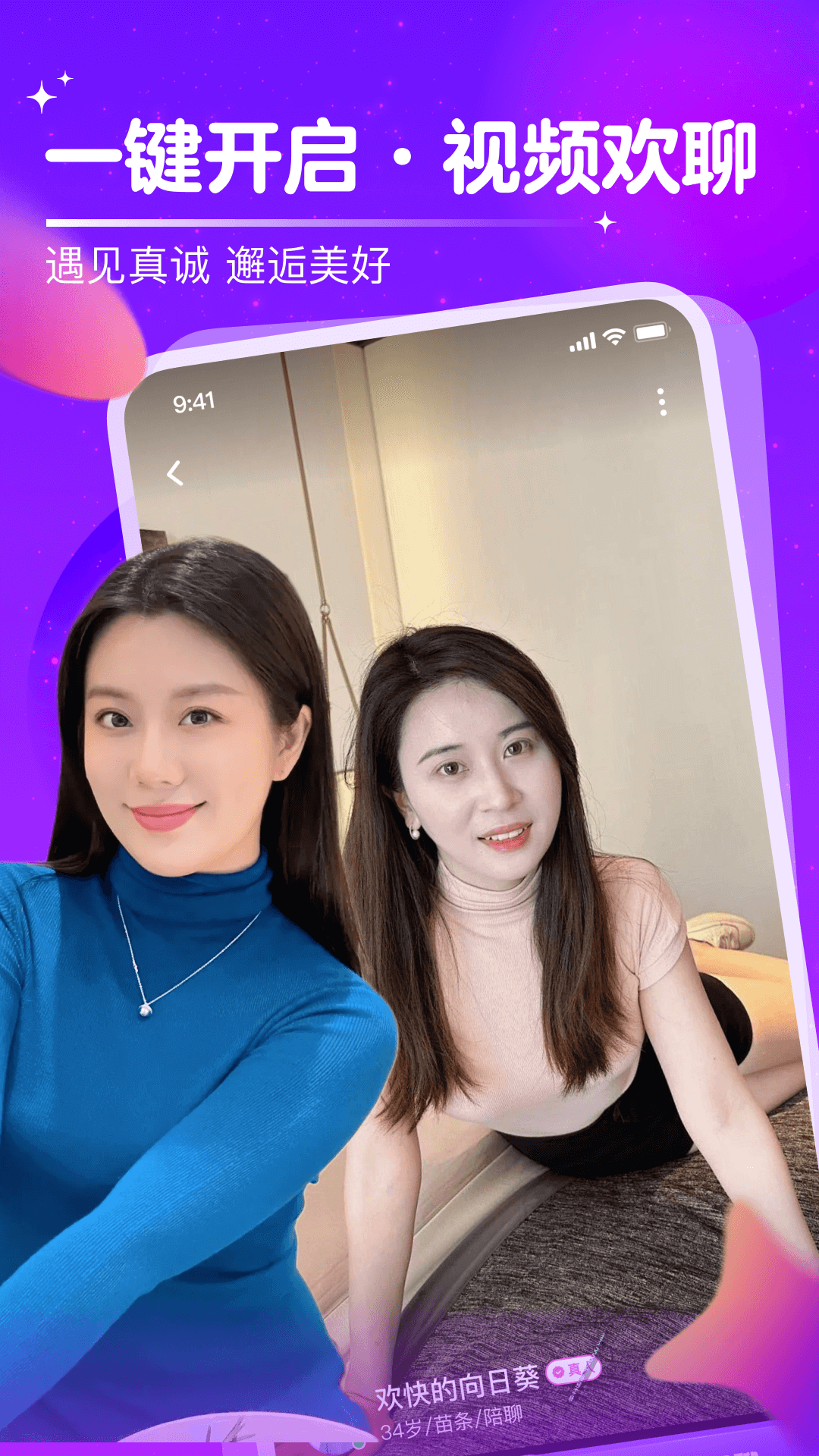 附近中年陌聊缘 截图 5