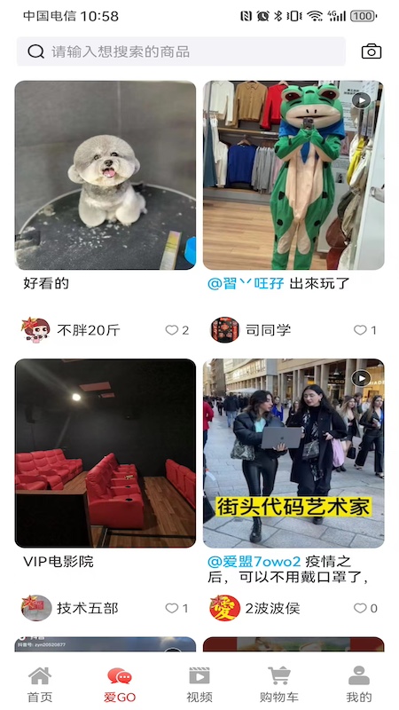 爱盟军魂 截图 2