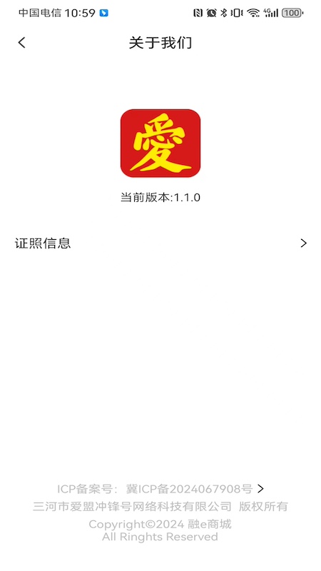 爱盟军魂 截图 5