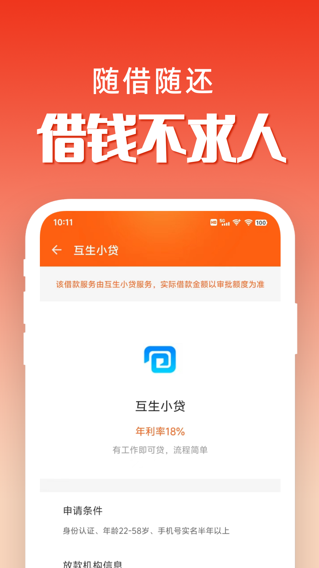 熊猫钱包 截图 3