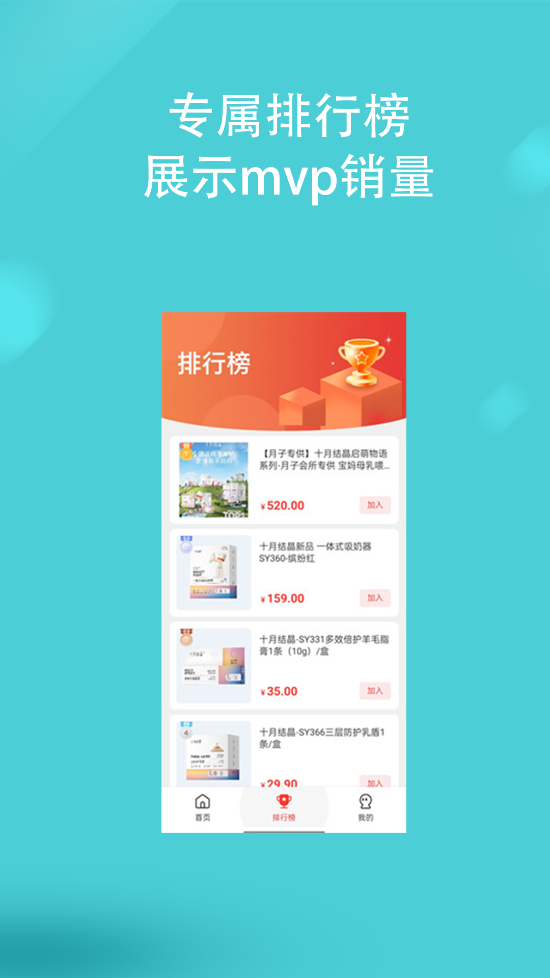 宝鱼商城 截图 4