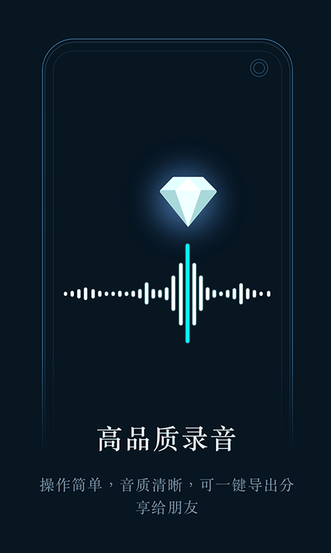 录音机大师 截图 1