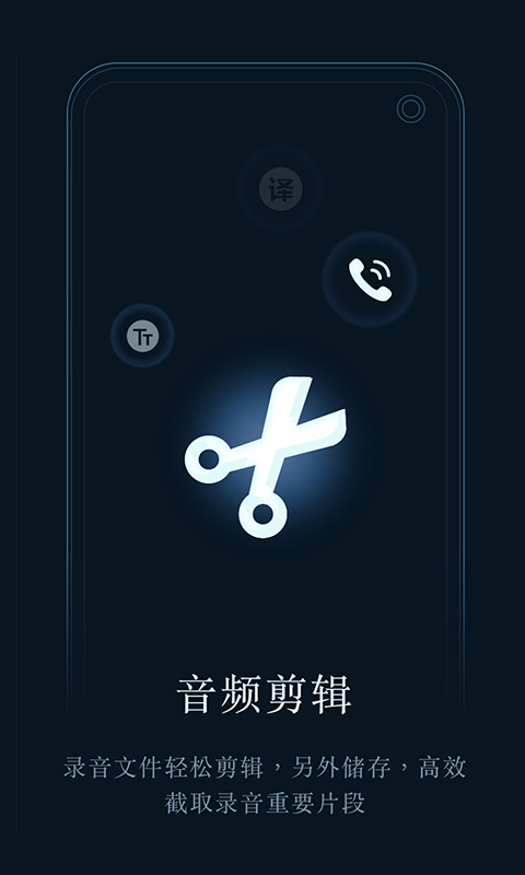录音机大师 截图 2