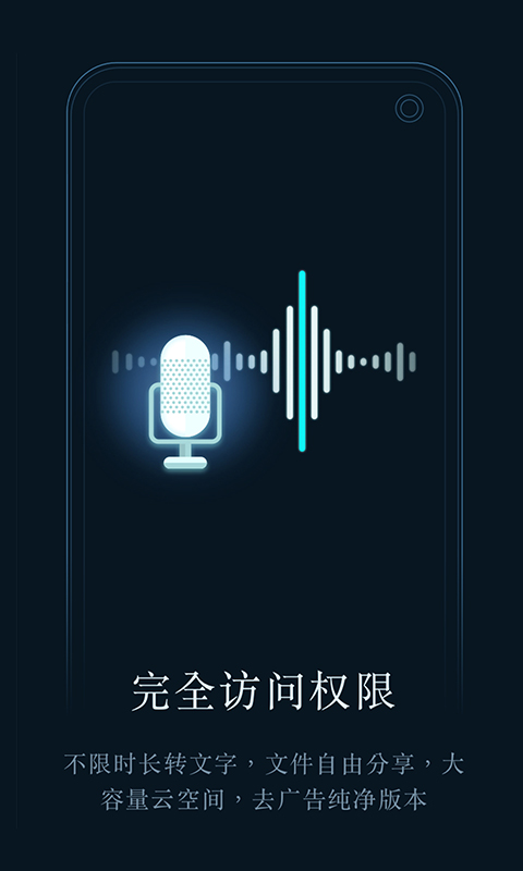 录音机大师 截图 4