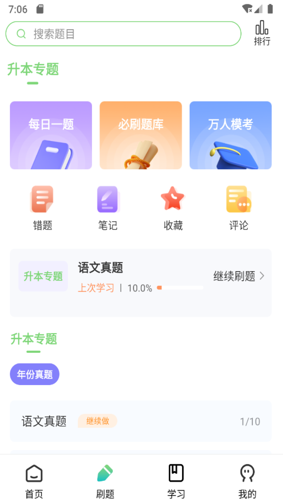 截图2