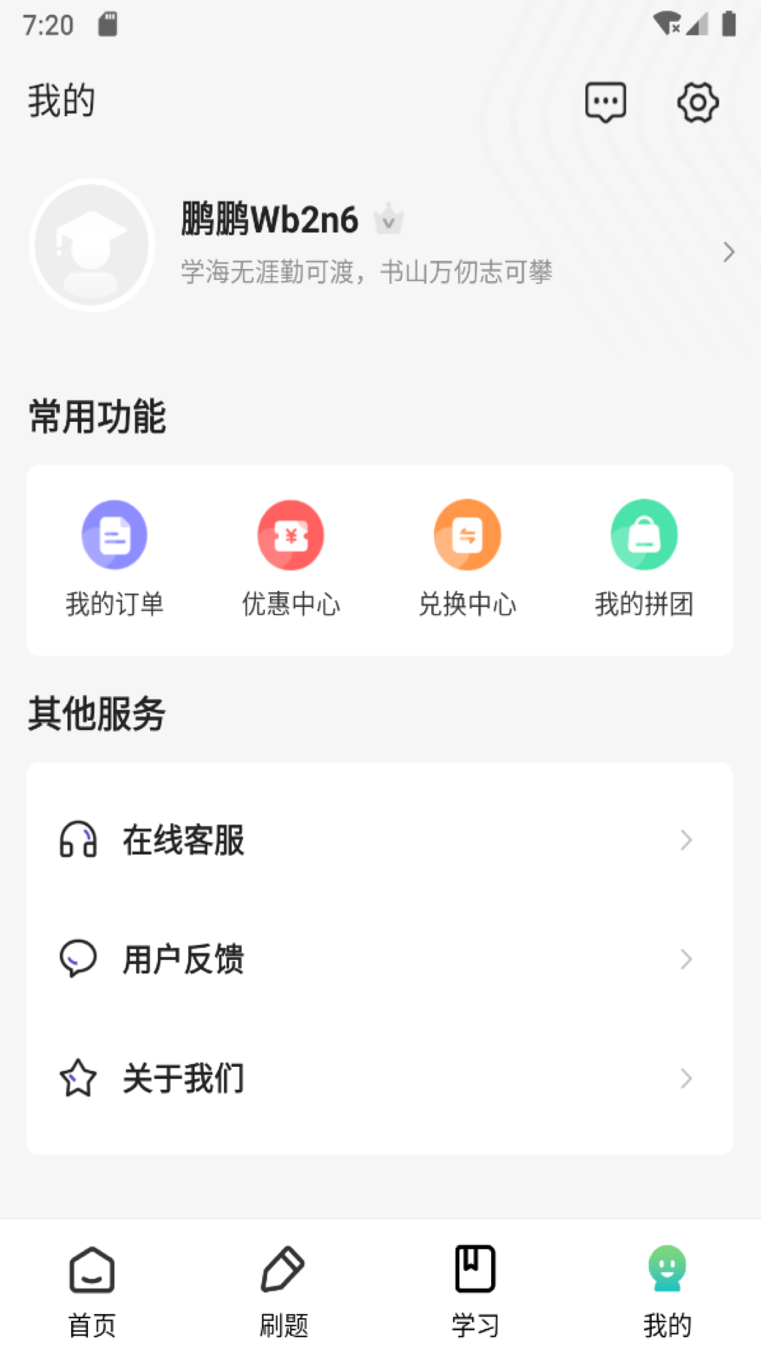 截图3