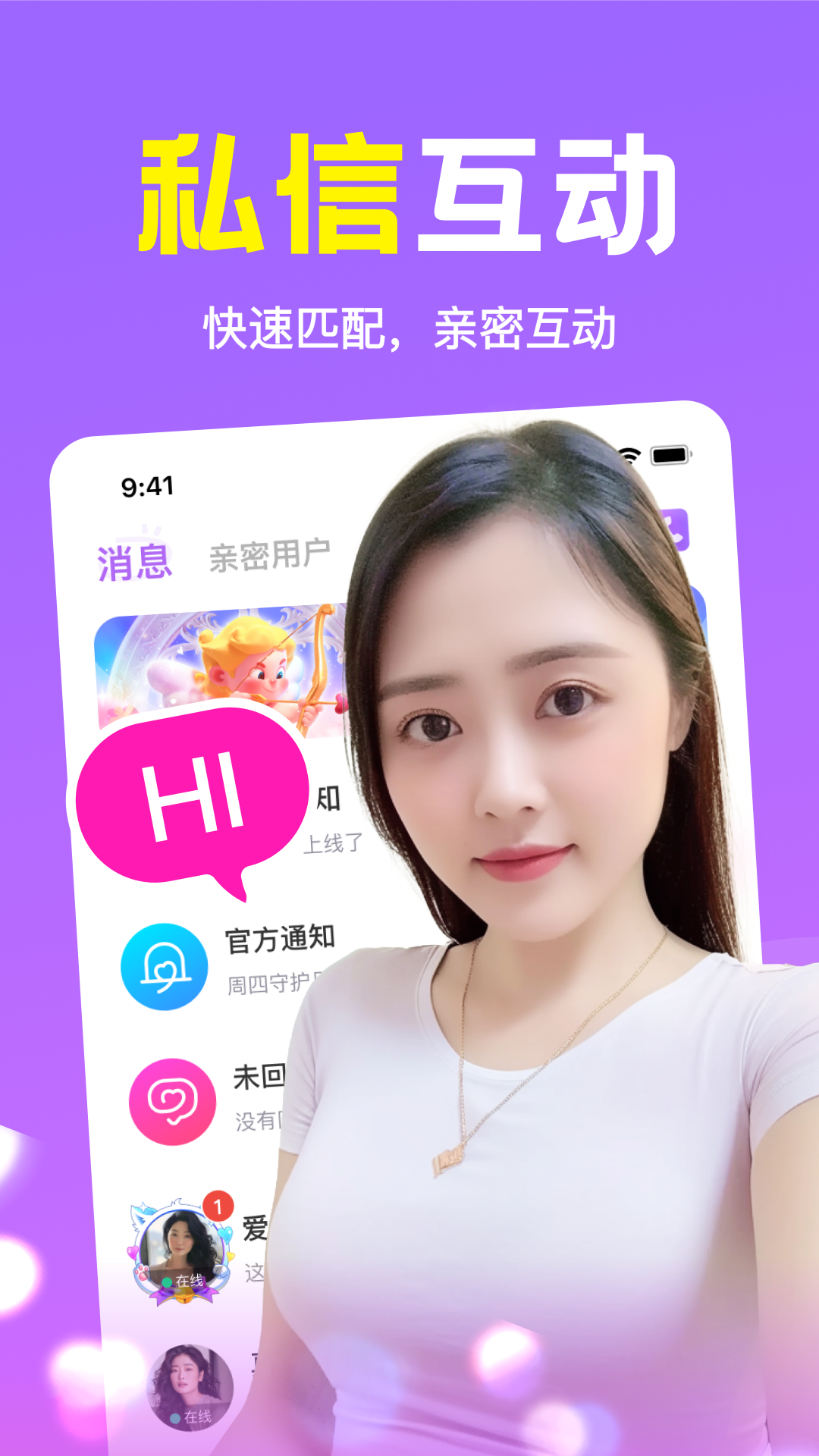 附近缘念 截图 3