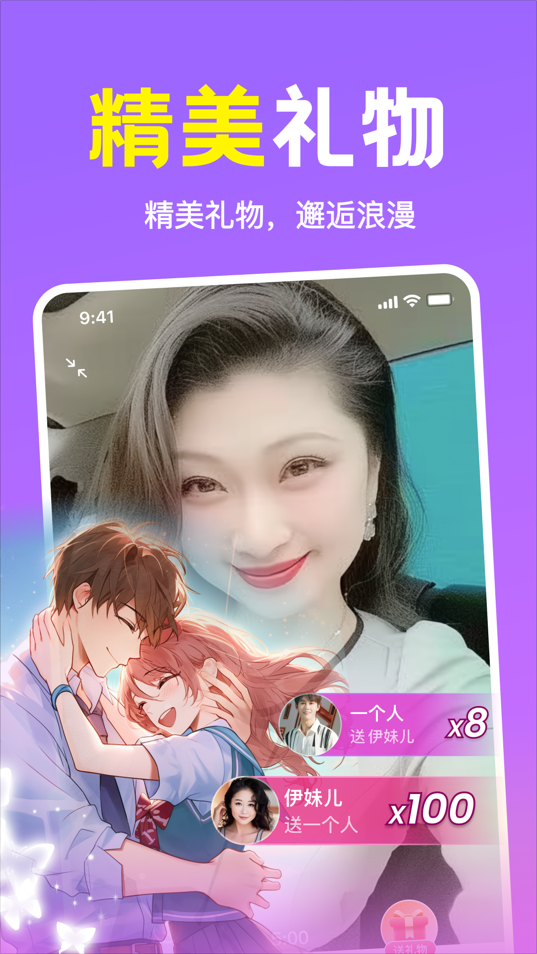 附近缘念 截图 4