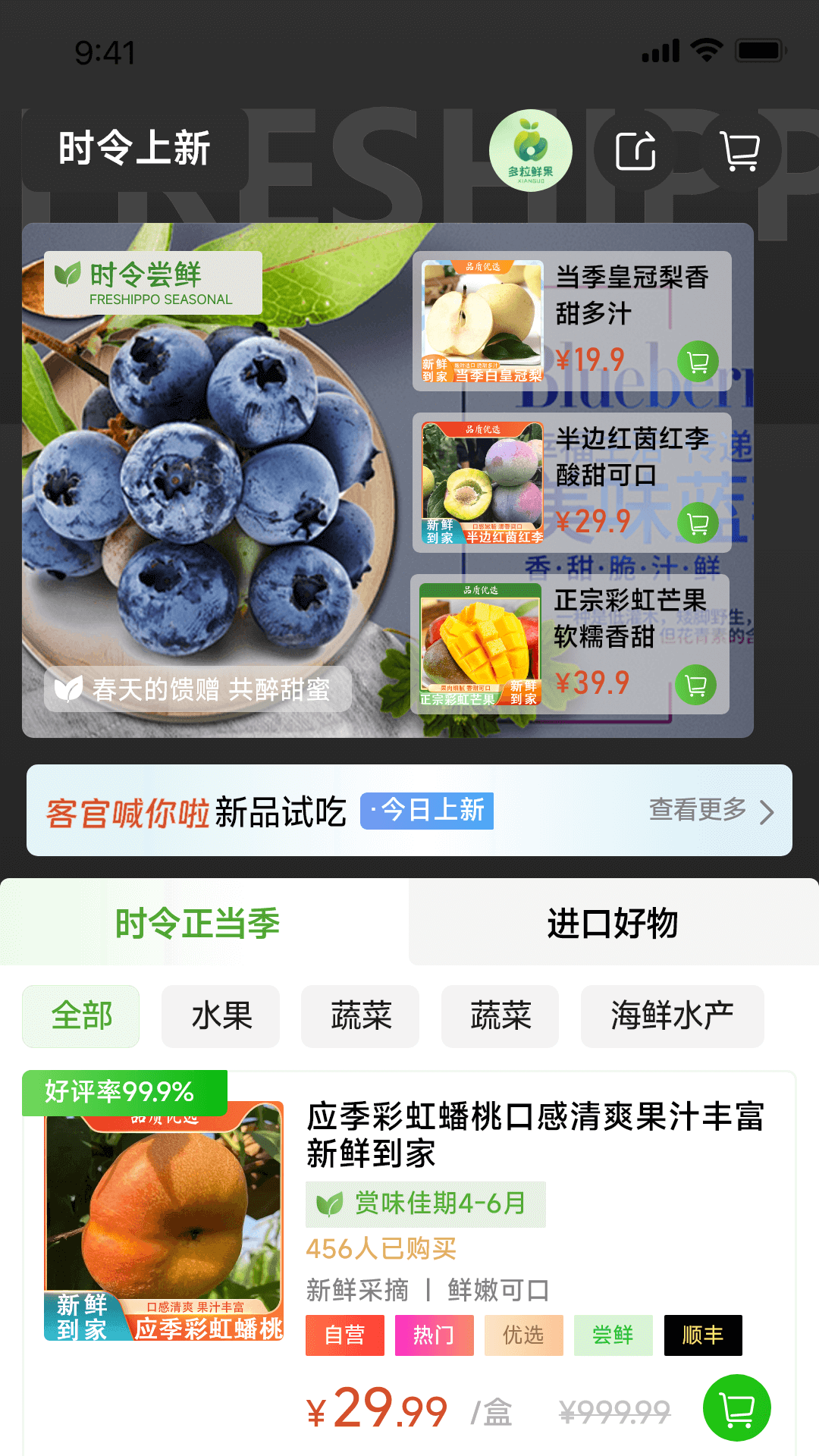 多粒鲜果 截图 1