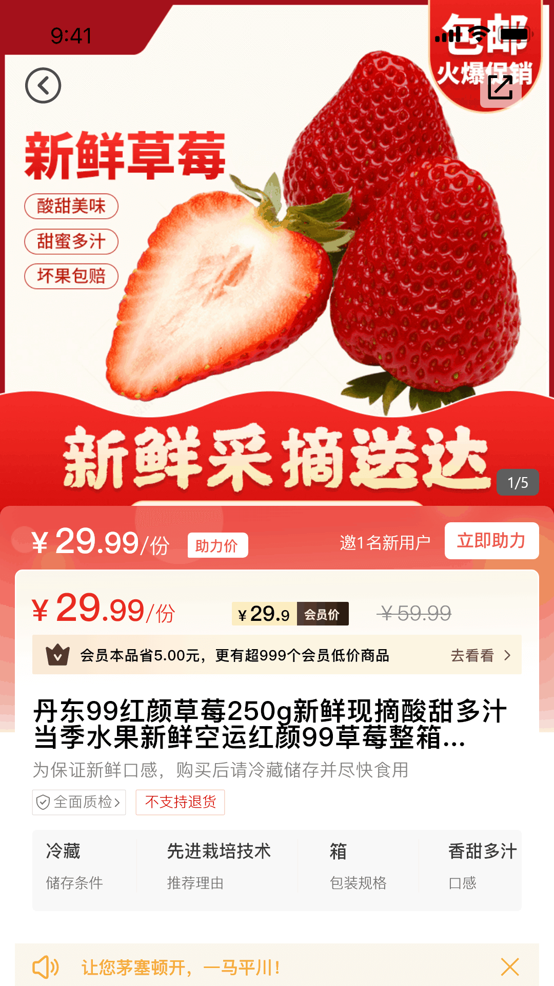 多粒鲜果 截图 3