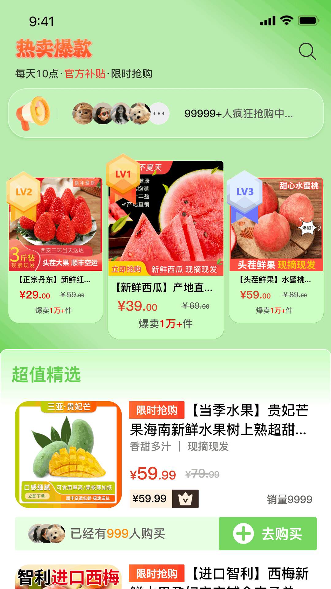 多粒鲜果 截图 4
