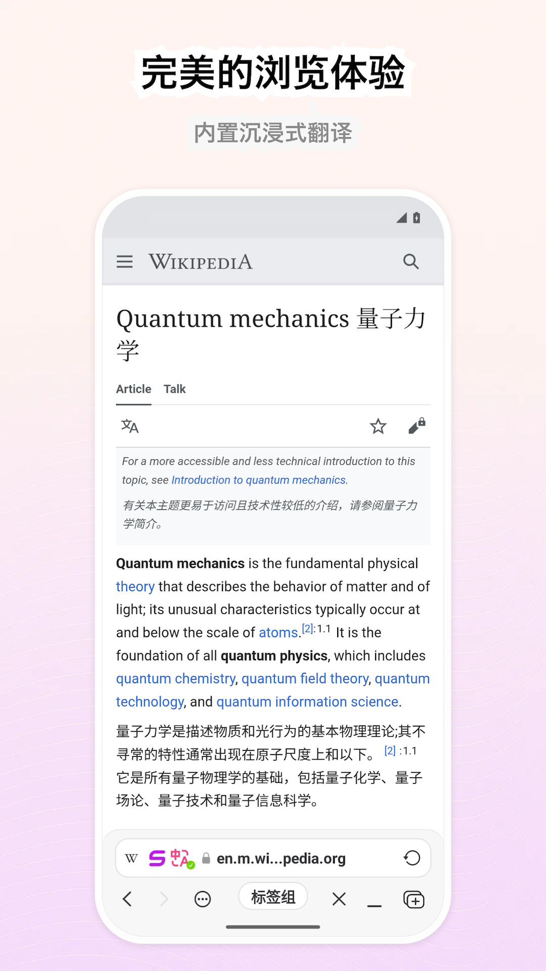 Stay浏览器 截图 3