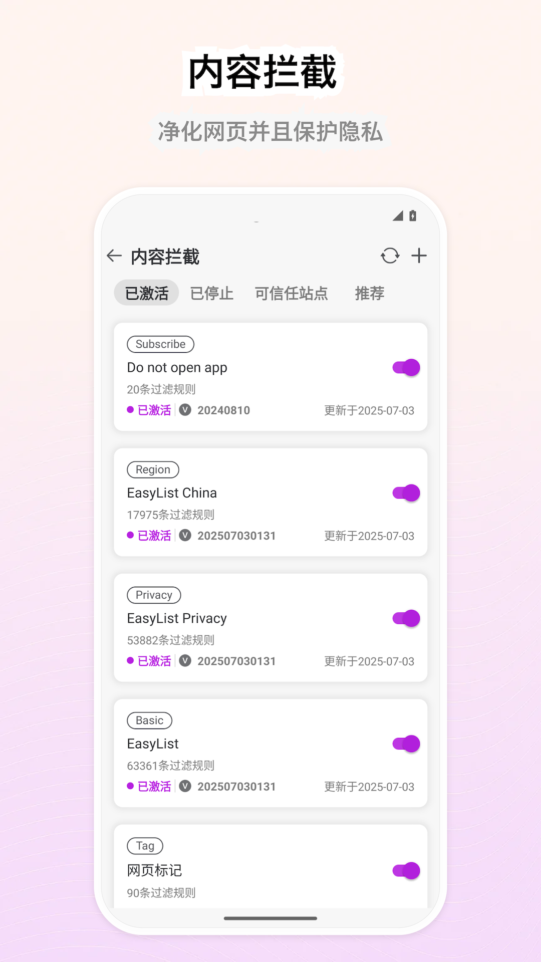 Stay浏览器 截图 5