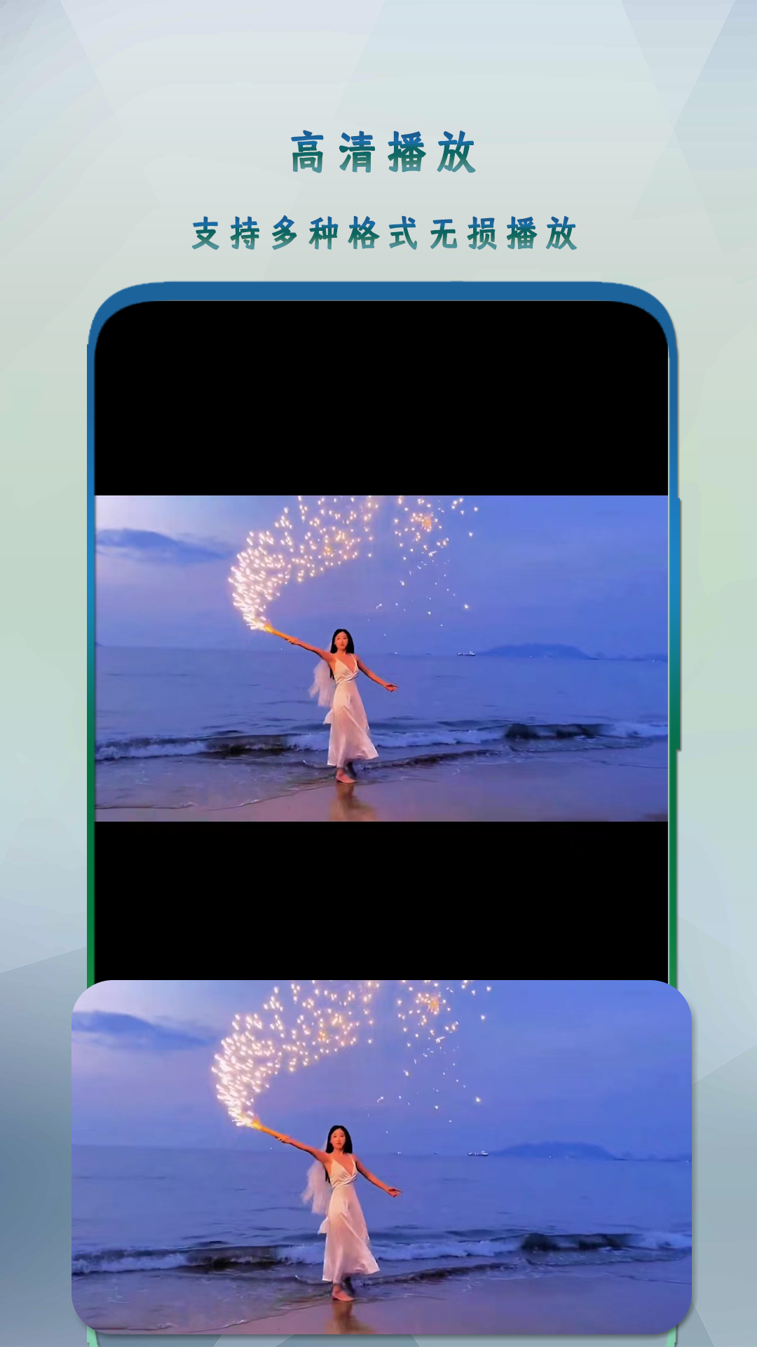 万能影音播放器 截图 1