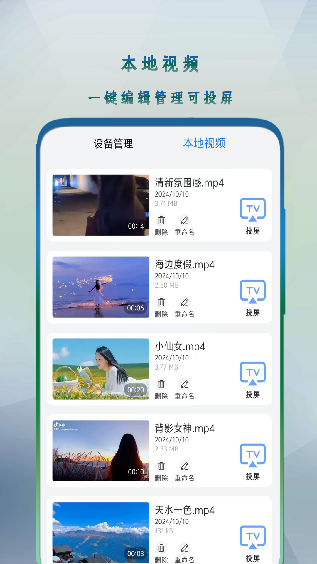 万能影音播放器 截图 2