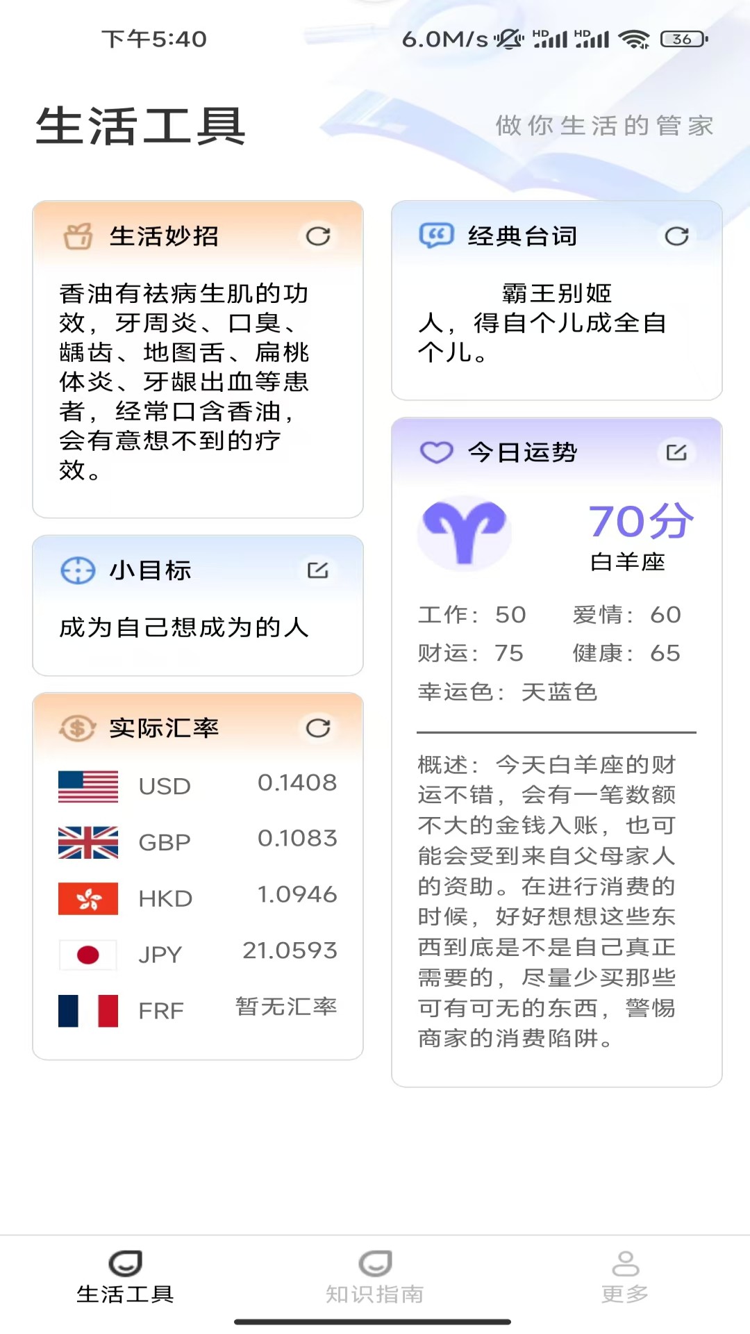云雾放大镜 截图 1