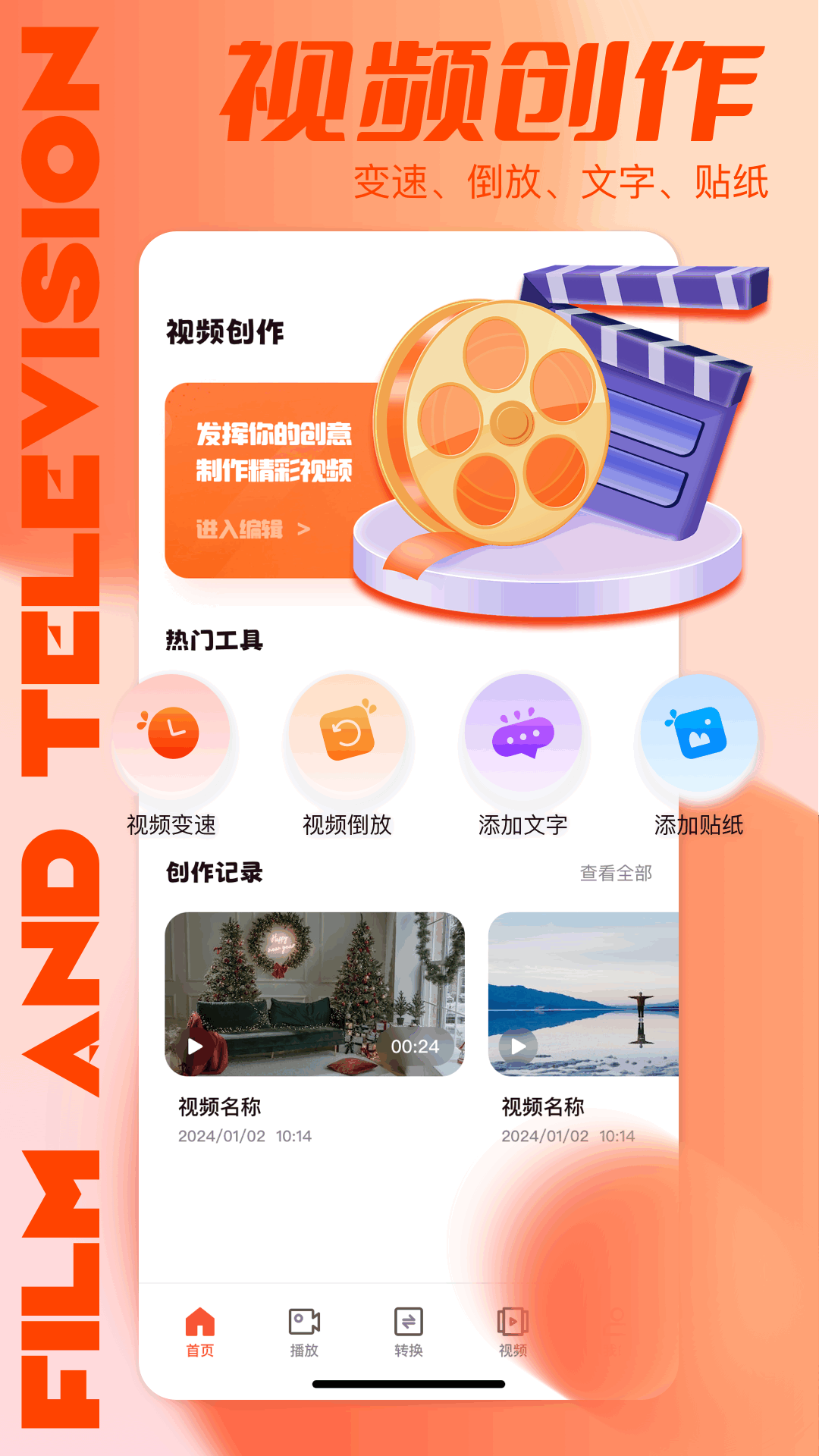 媒工坊 截图 1