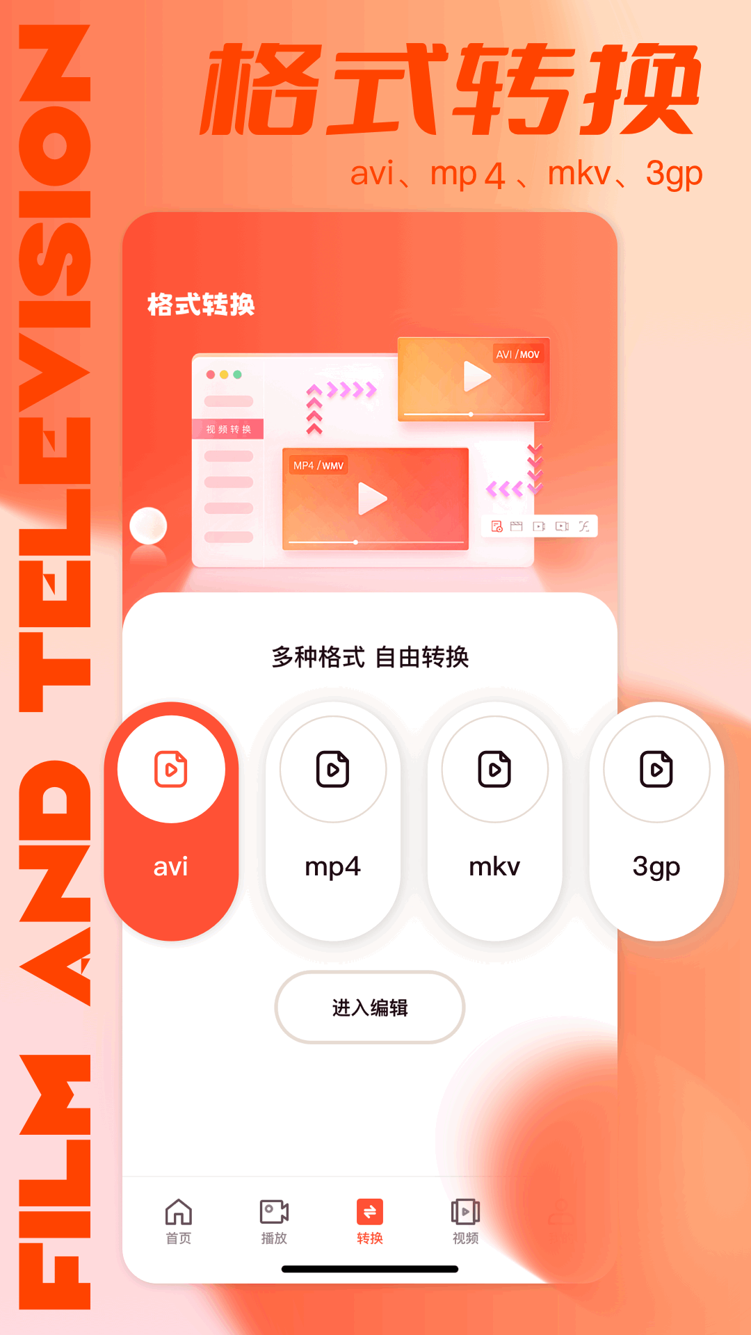 媒工坊 截图 2