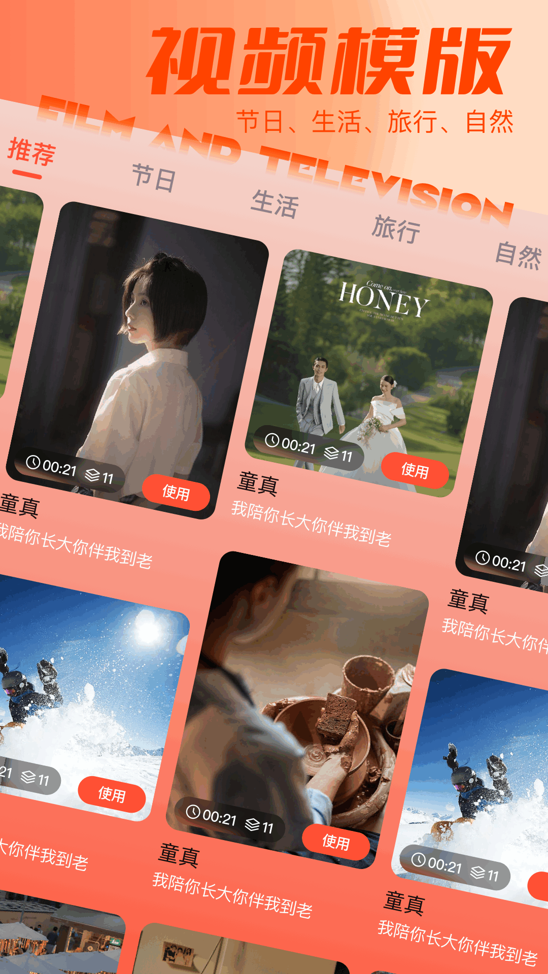媒工坊 截图 4