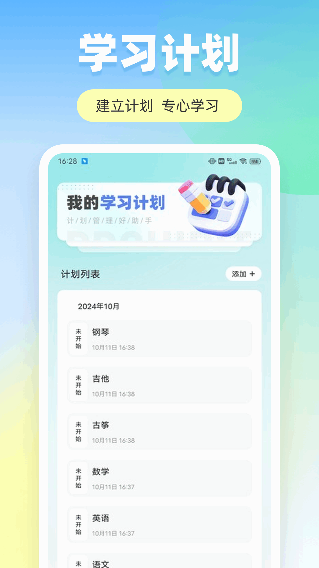 职教家园 截图 2