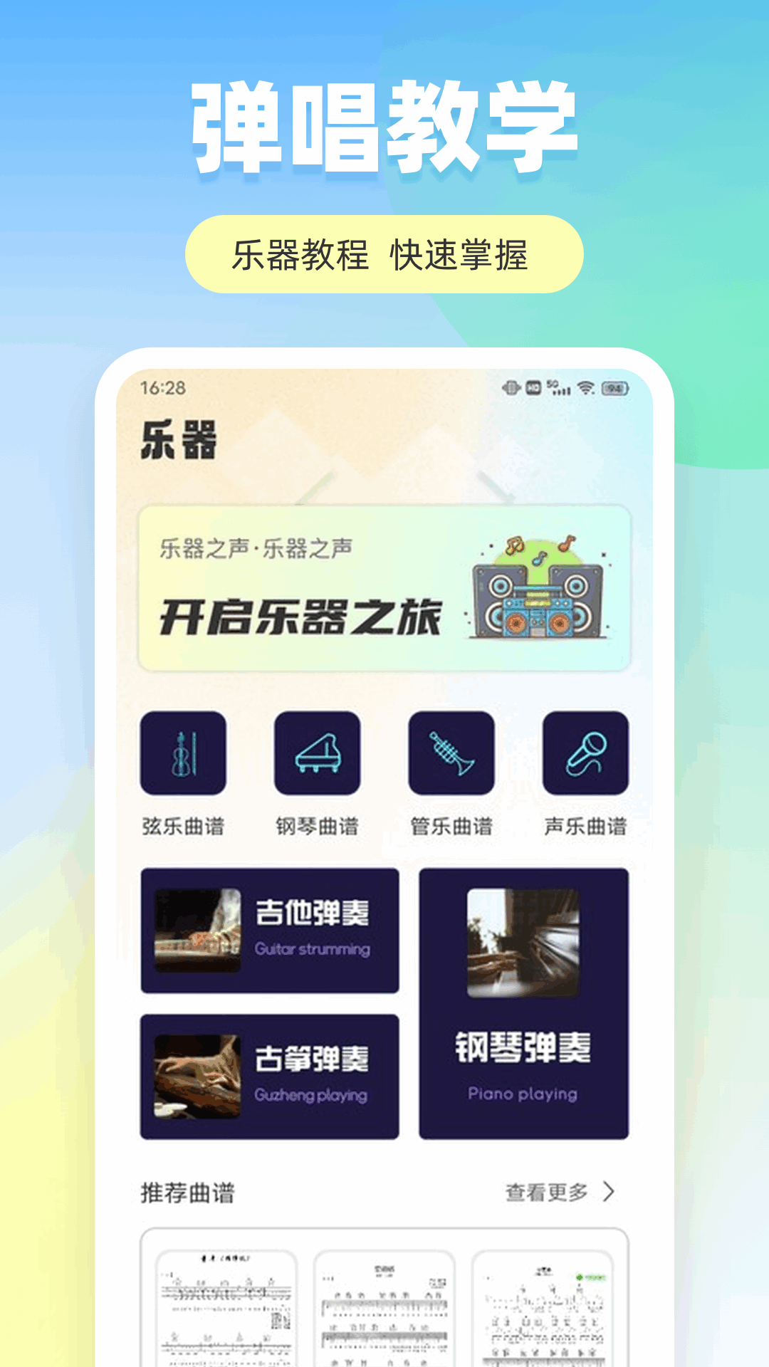 职教家园 截图 3
