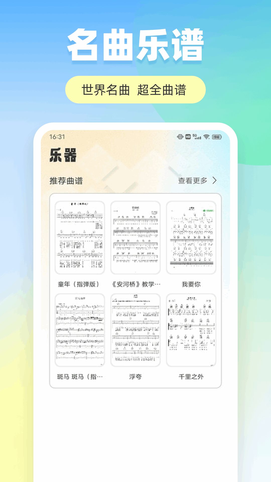 职教家园 截图 4