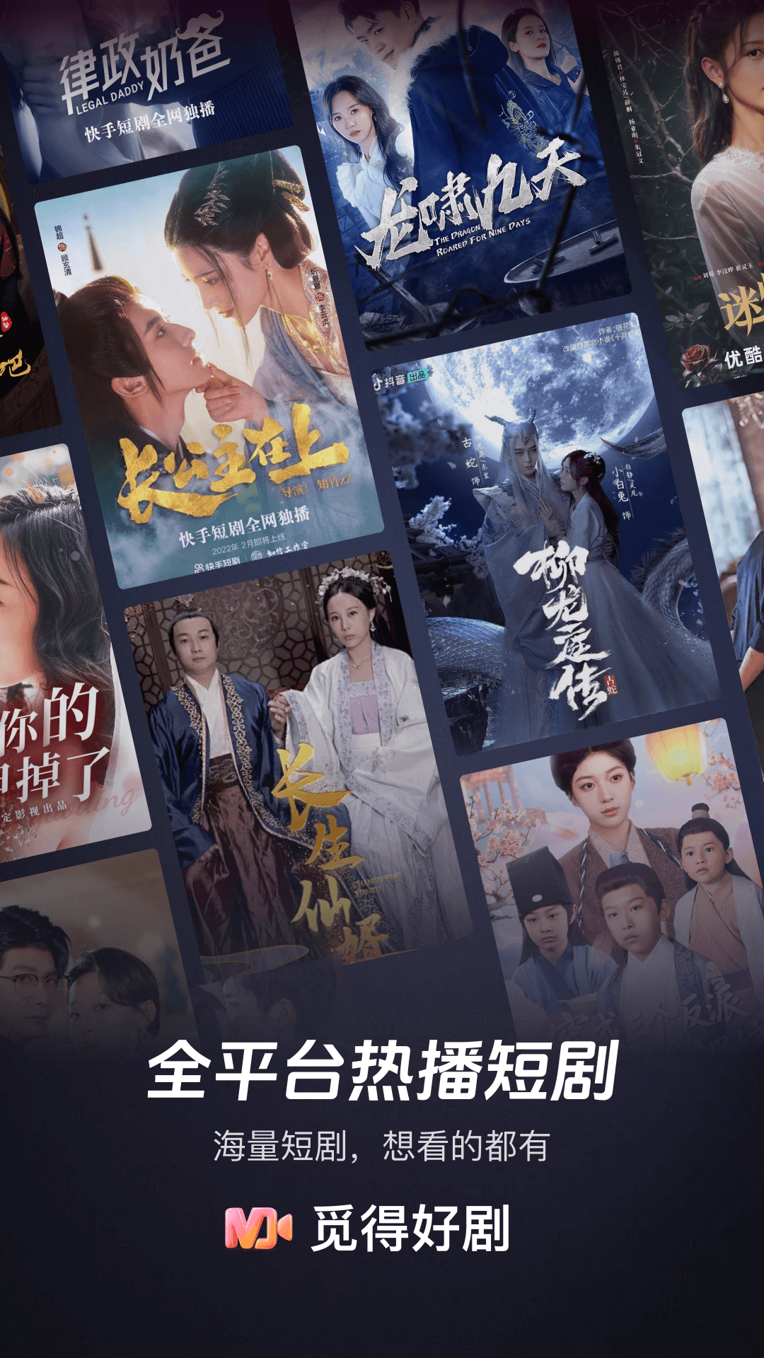 觅得好剧 截图 1