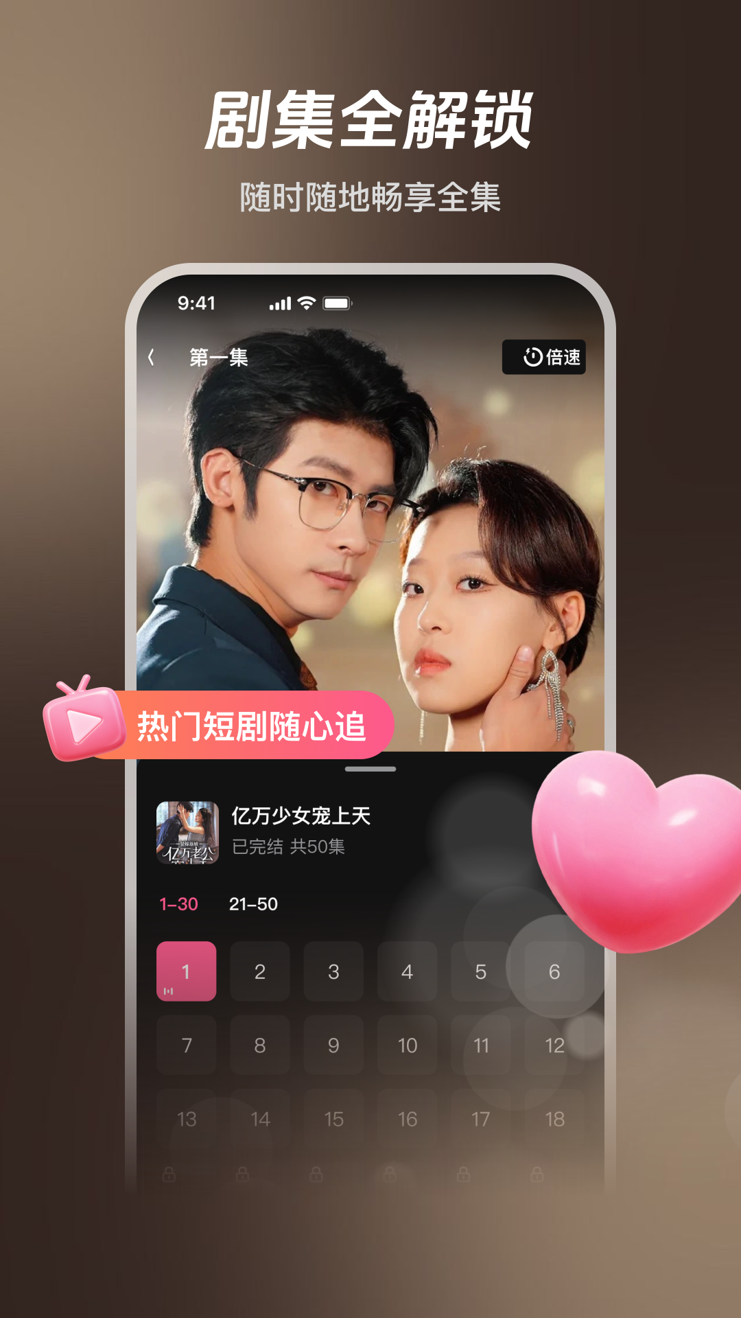 觅得好剧 截图 3