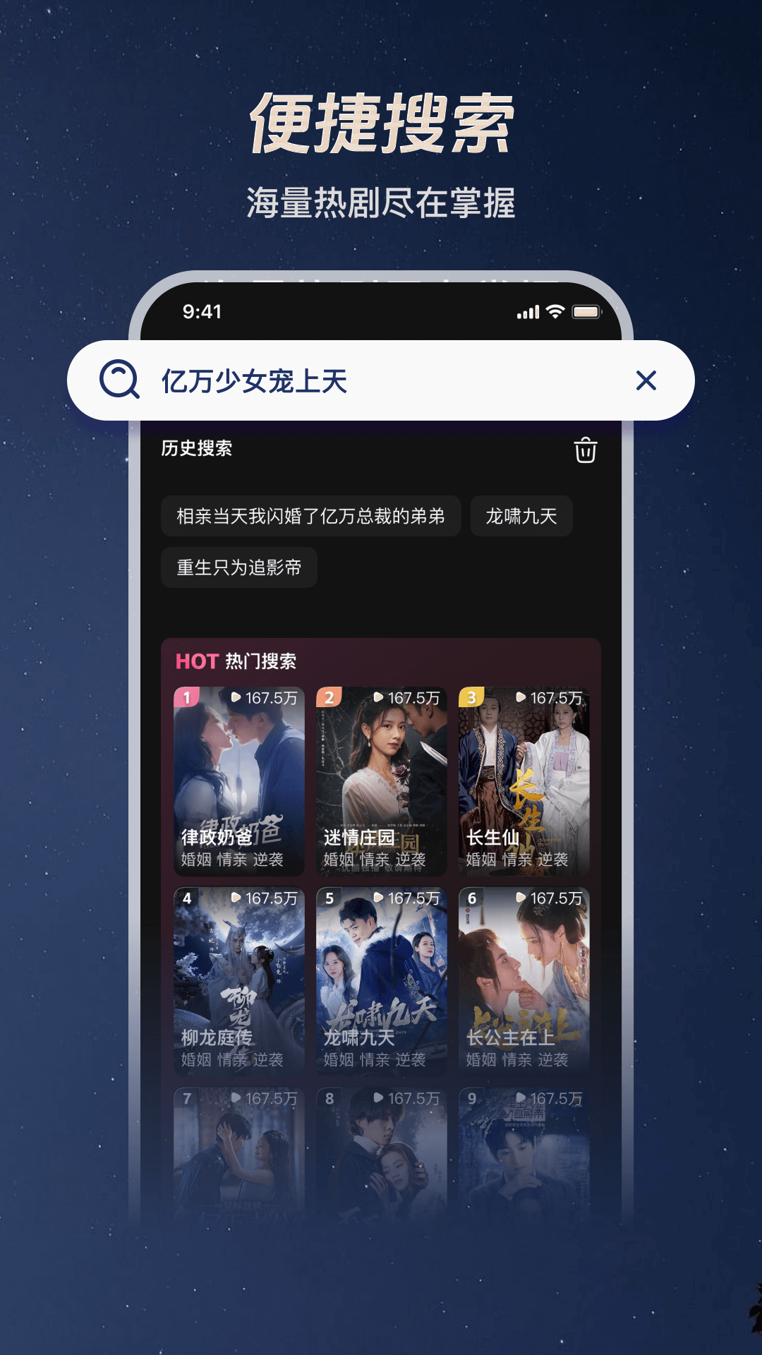 觅得好剧 截图 4