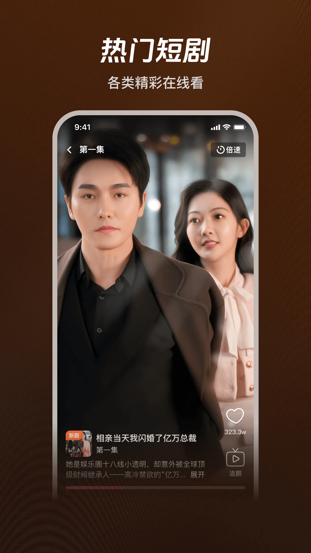 觅得好剧 截图 5