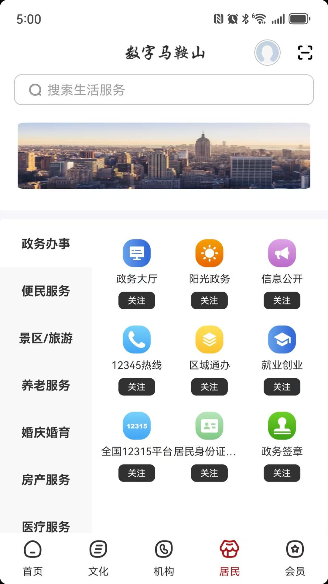 截图4